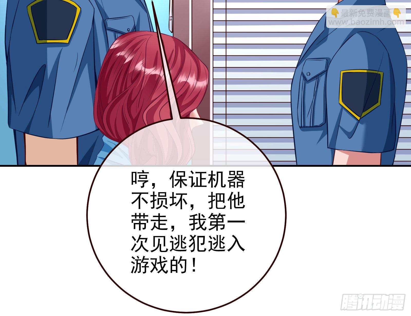 🍟万渣朝凰 诺言 第41页