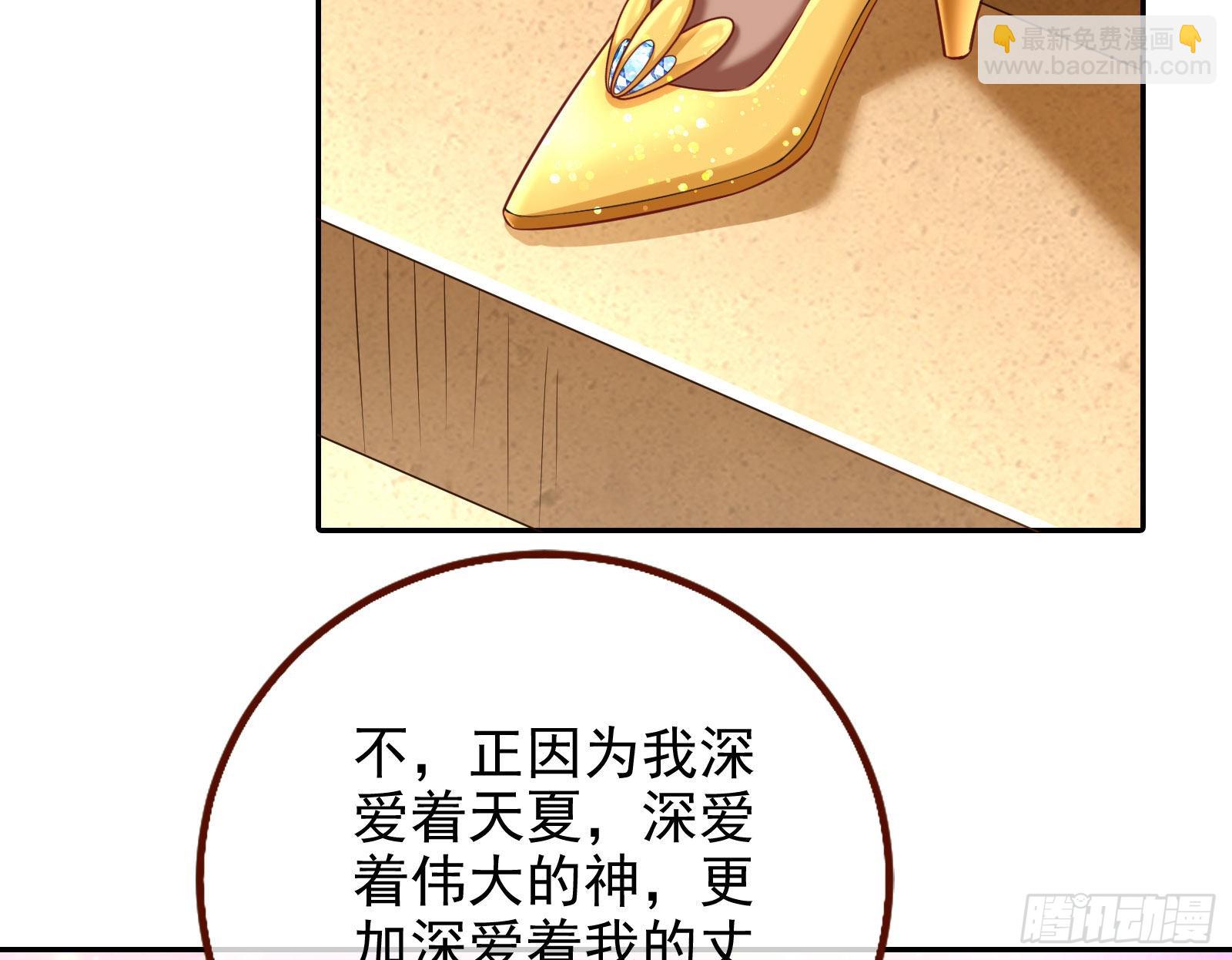 🍟万渣朝凰 千里送经验 第13页