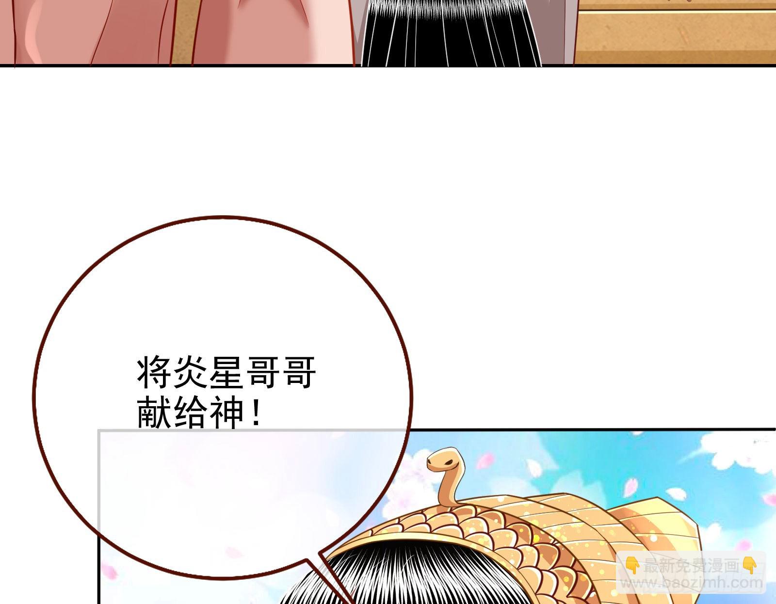 🍟万渣朝凰 千里送经验 第18页