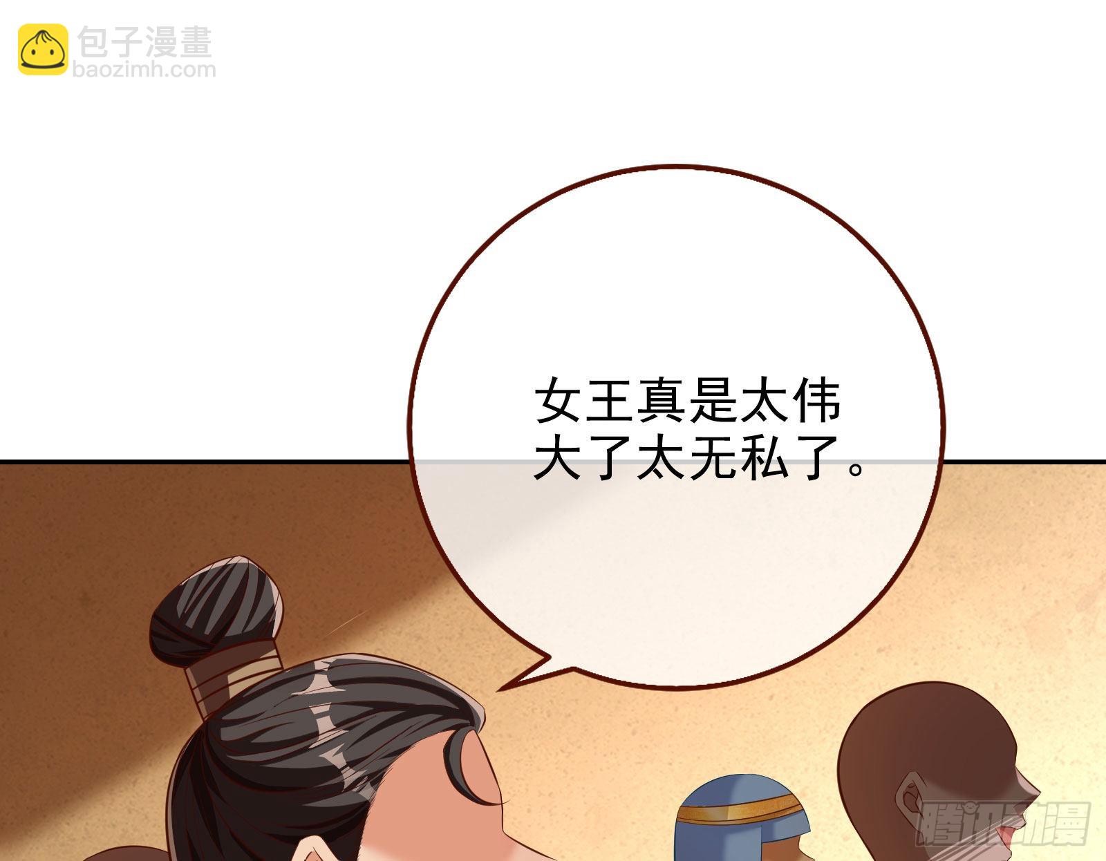 🍟万渣朝凰 千里送经验 第20页