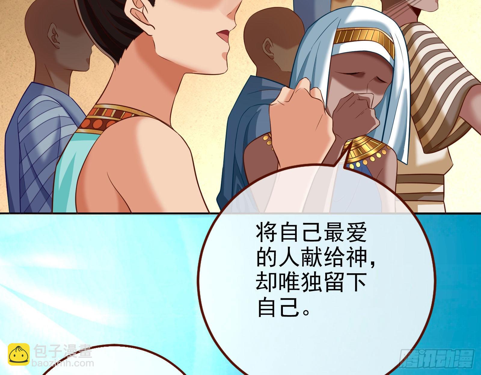🍟万渣朝凰 千里送经验 第21页