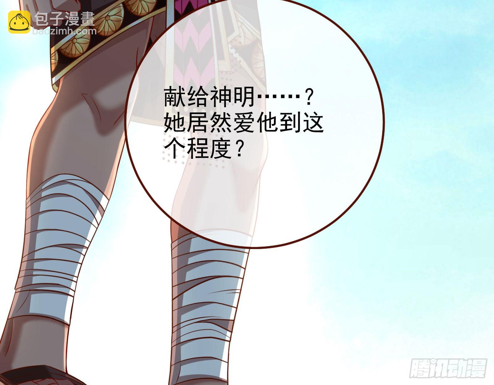 🍟万渣朝凰 千里送经验 第24页