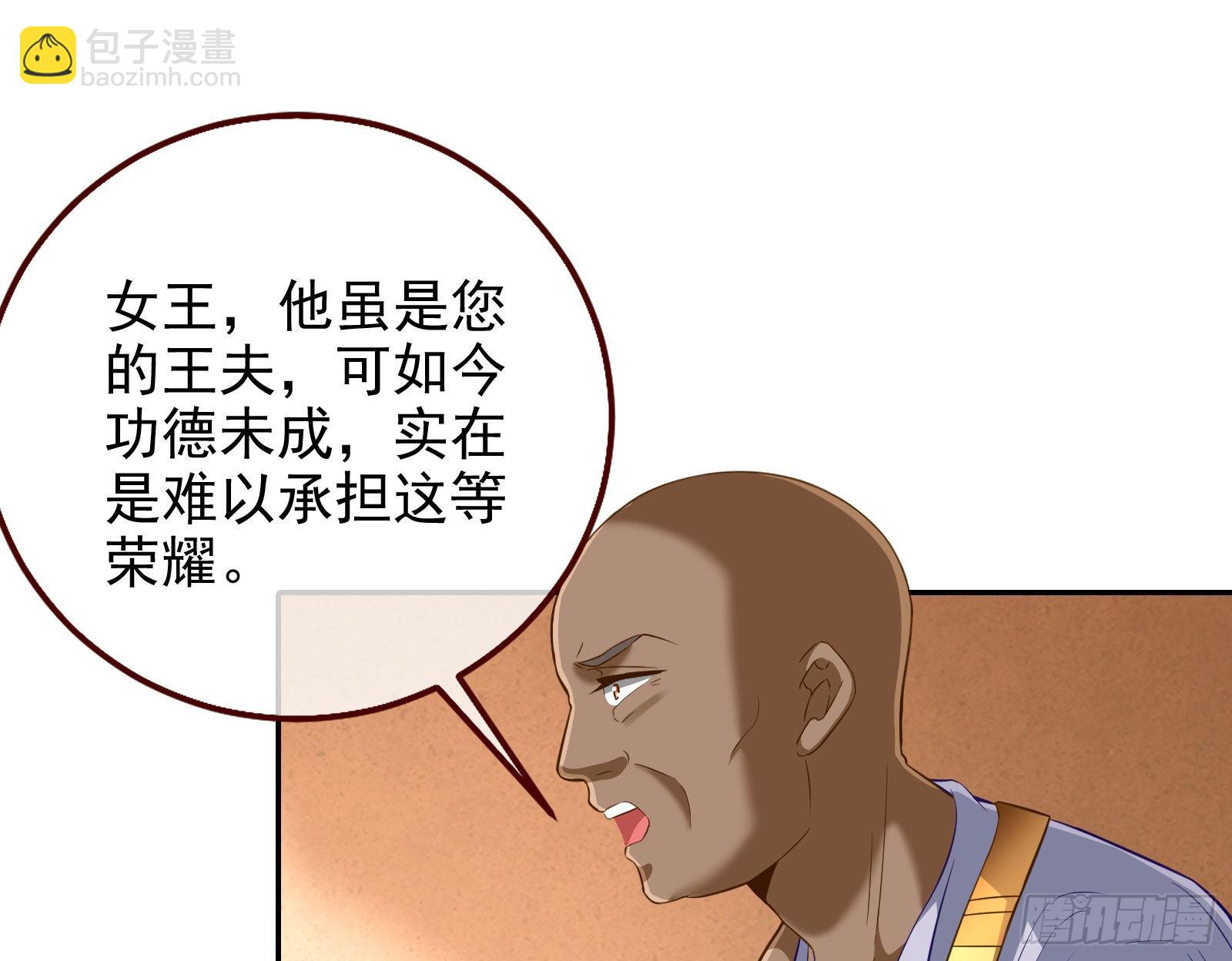 🍟万渣朝凰 千里送经验 第26页