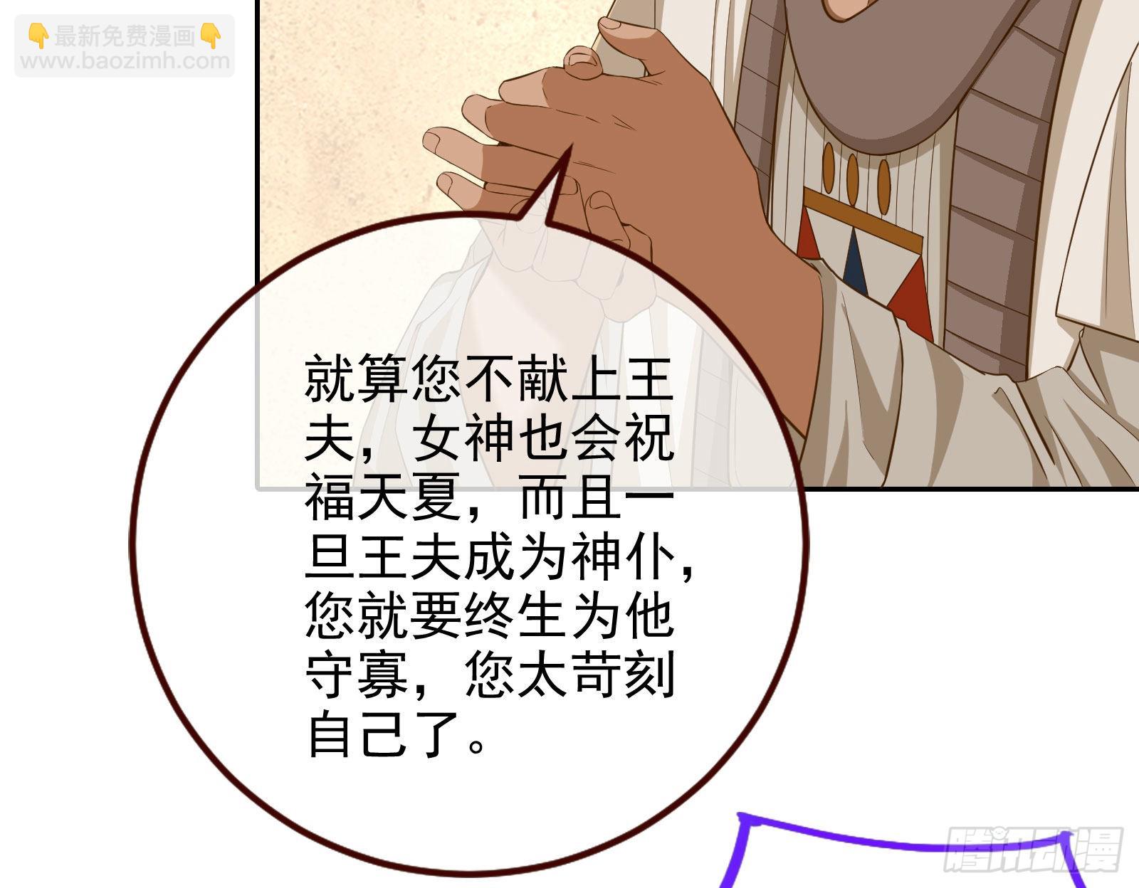 🍟万渣朝凰 千里送经验 第28页