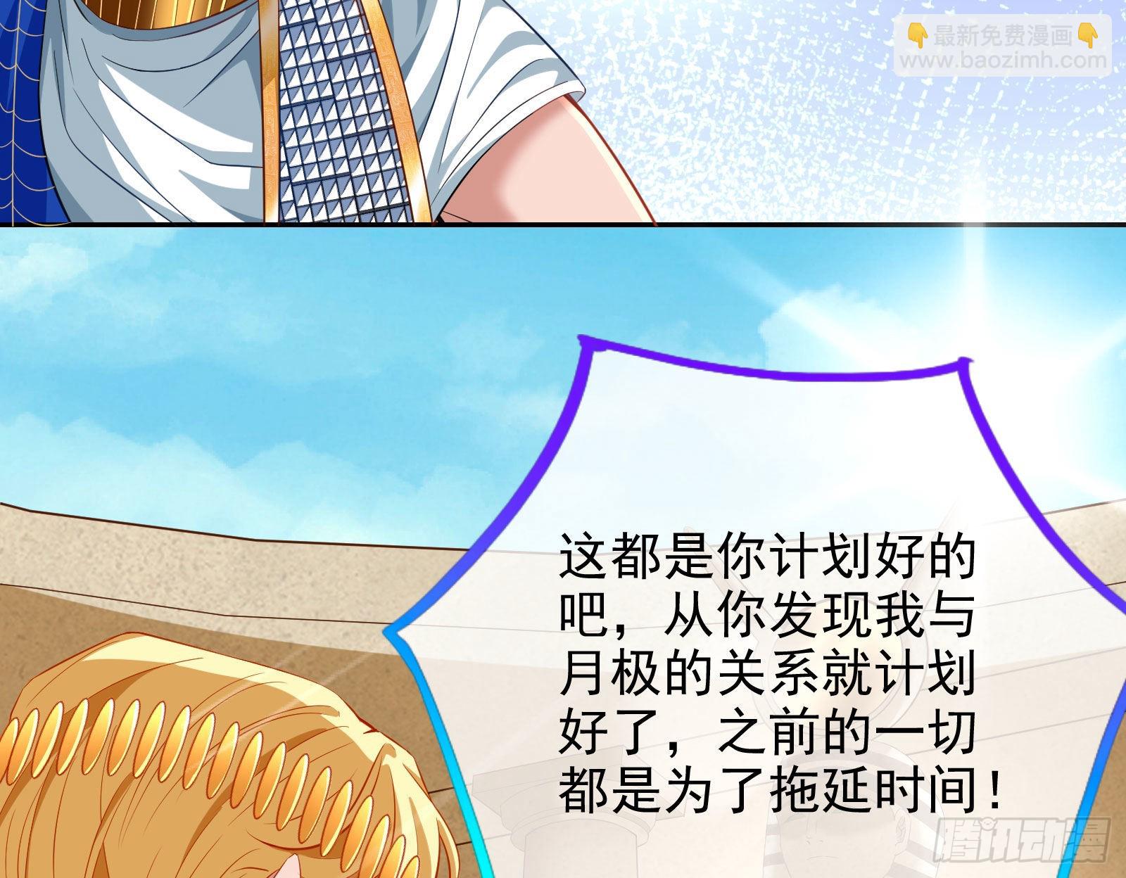 🍟万渣朝凰 千里送经验 第30页