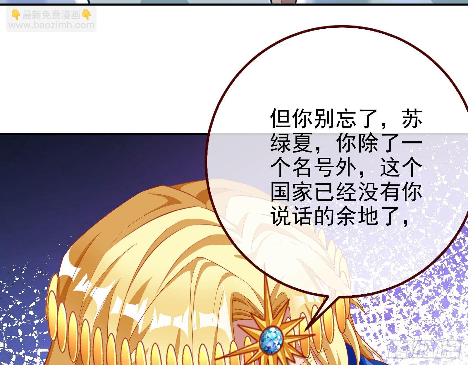 🍟万渣朝凰 千里送经验 第33页