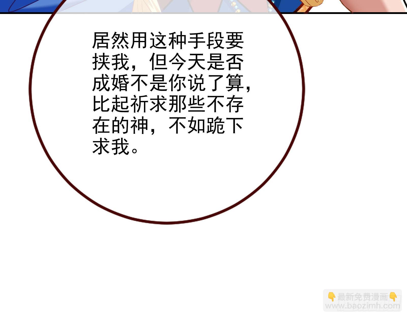 🍟万渣朝凰 千里送经验 第35页