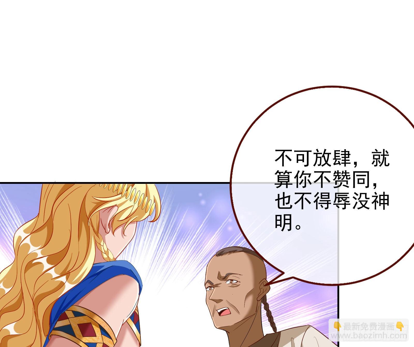 🍟万渣朝凰 千里送经验 第36页