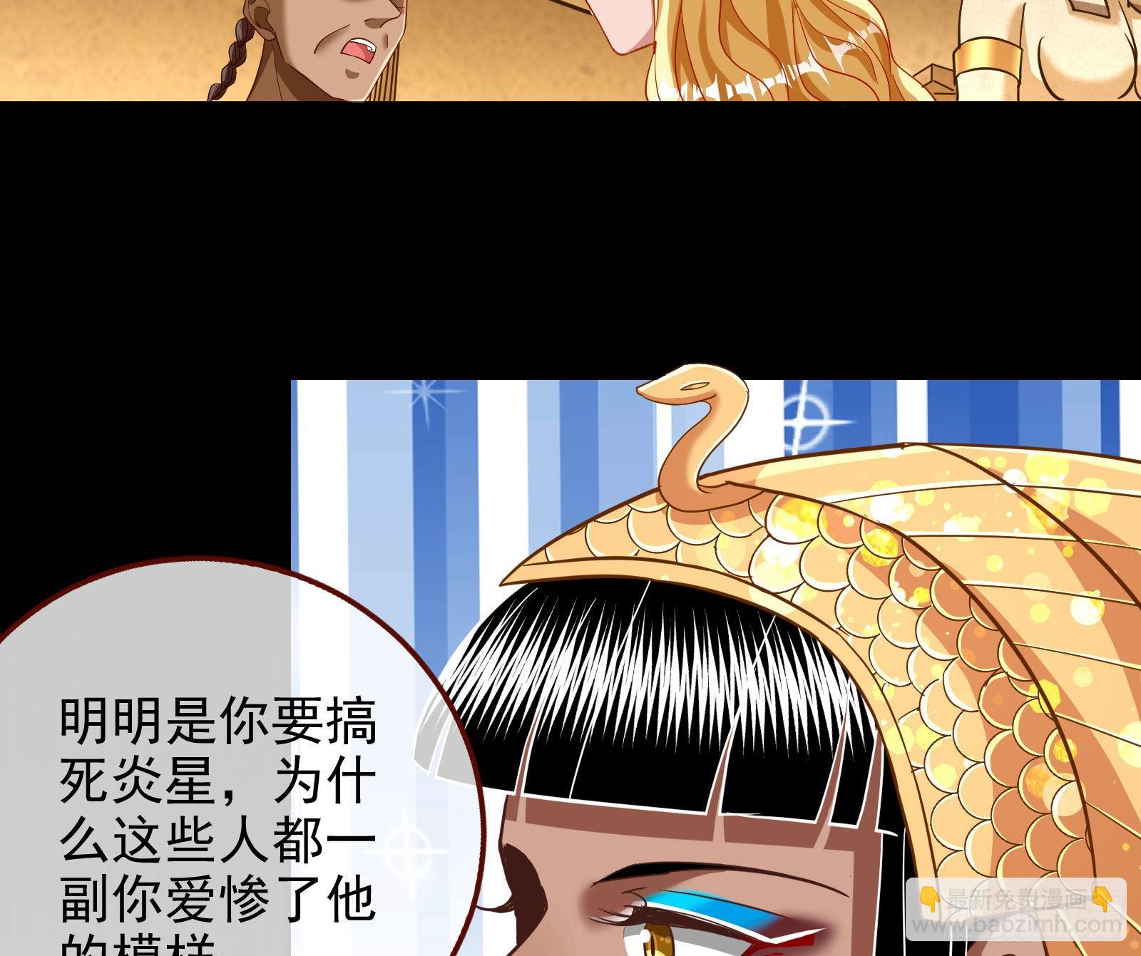 🍟万渣朝凰 千里送经验 第39页