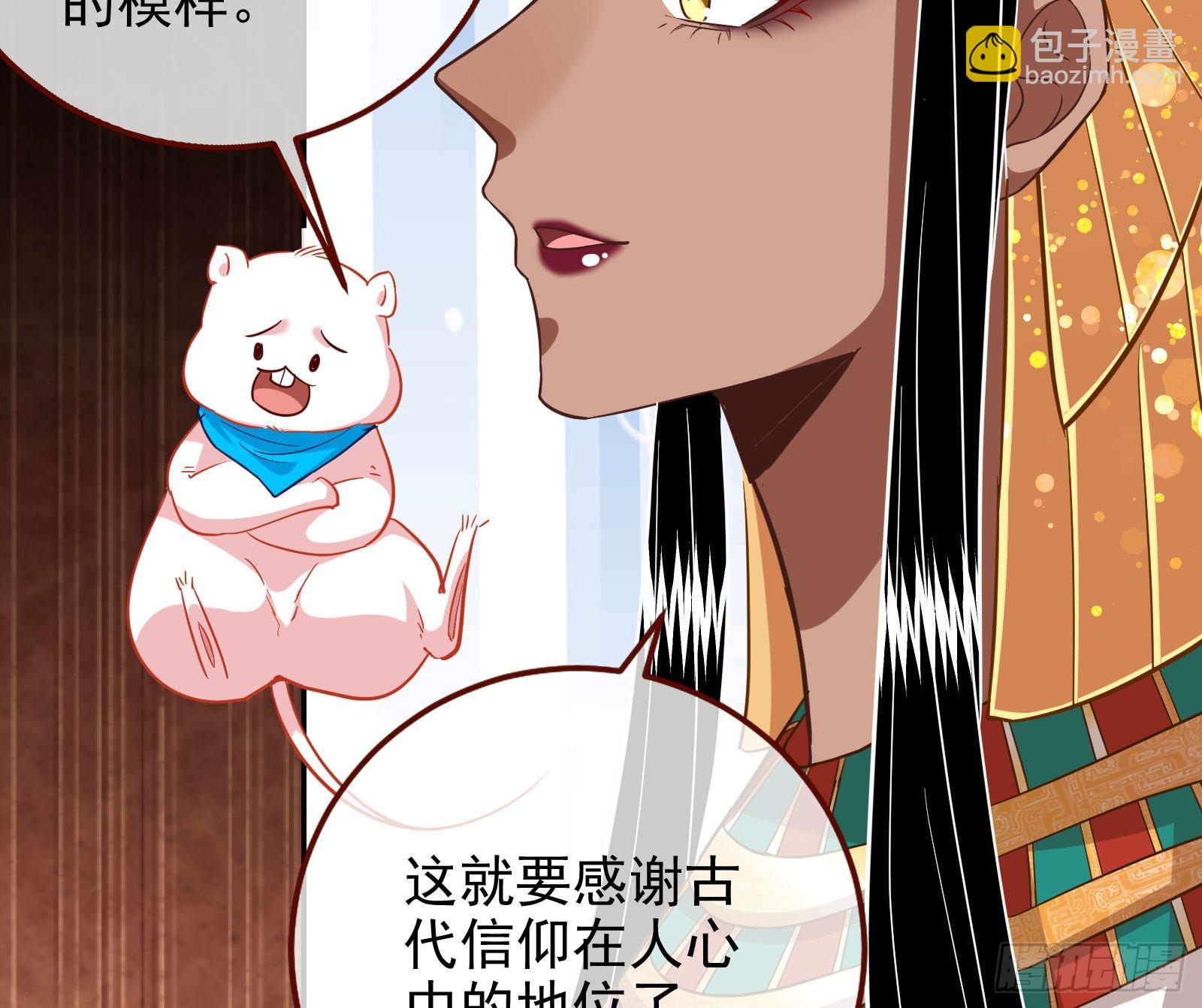 🍟万渣朝凰 千里送经验 第40页
