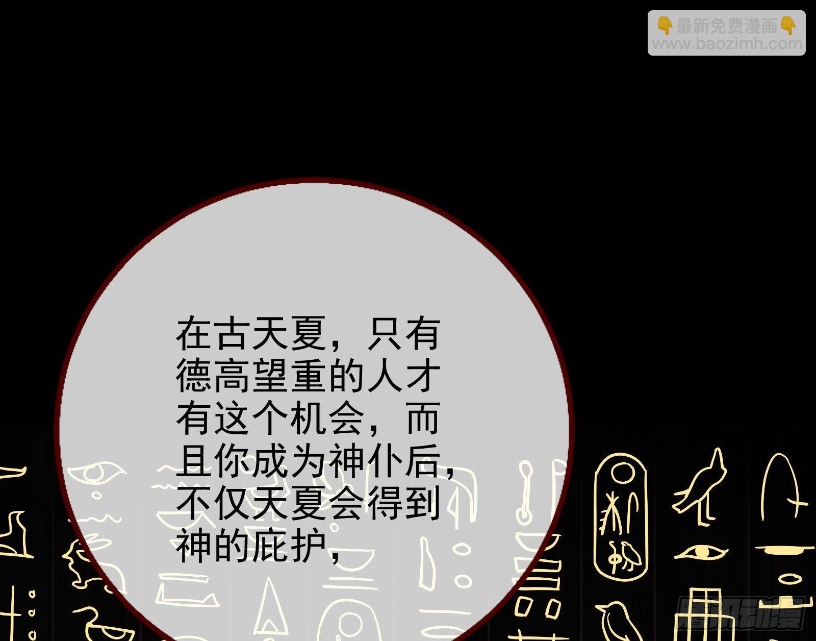 🍟万渣朝凰 千里送经验 第44页