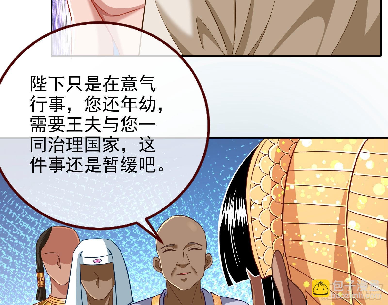 🍟万渣朝凰 千里送经验 第49页