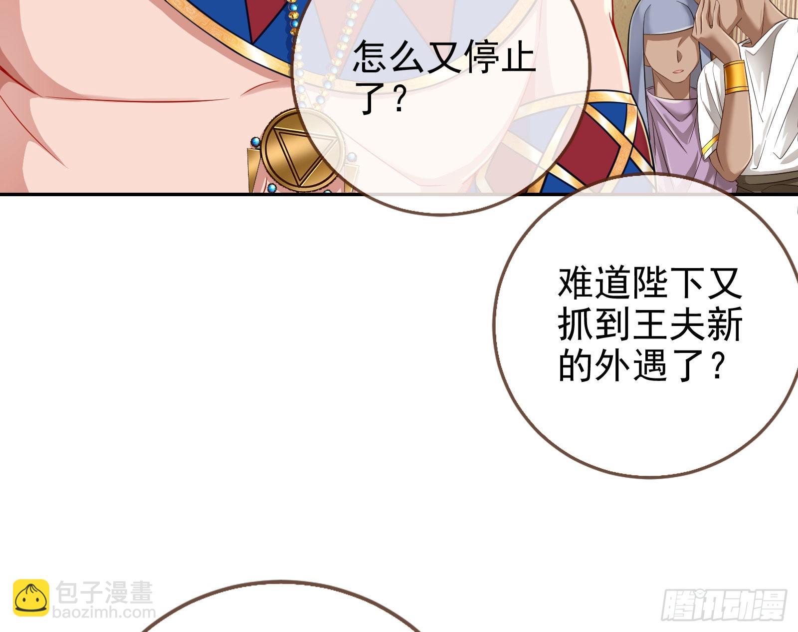 🍟万渣朝凰 千里送经验 第7页