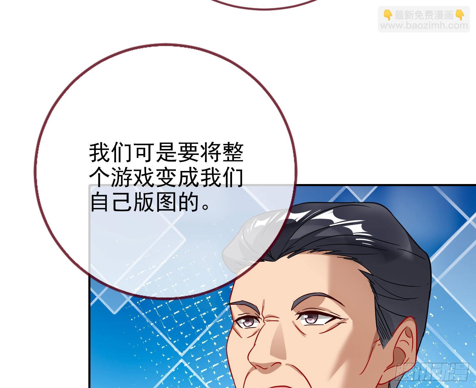 🍟万渣朝凰 你忘不了他 第10页