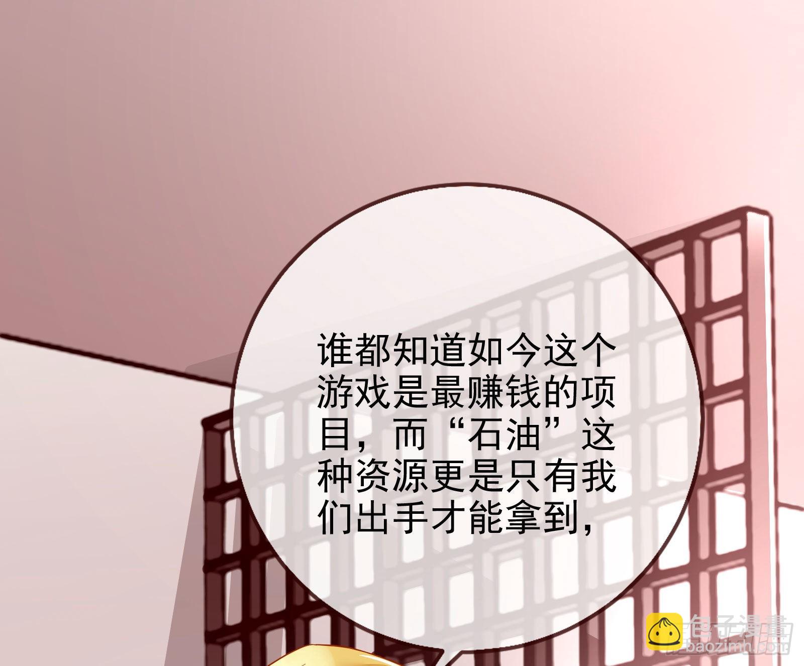 🍟万渣朝凰 你忘不了他 第12页