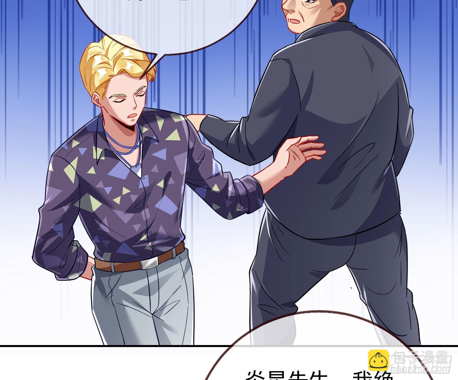 🍟万渣朝凰 你忘不了他 第15页