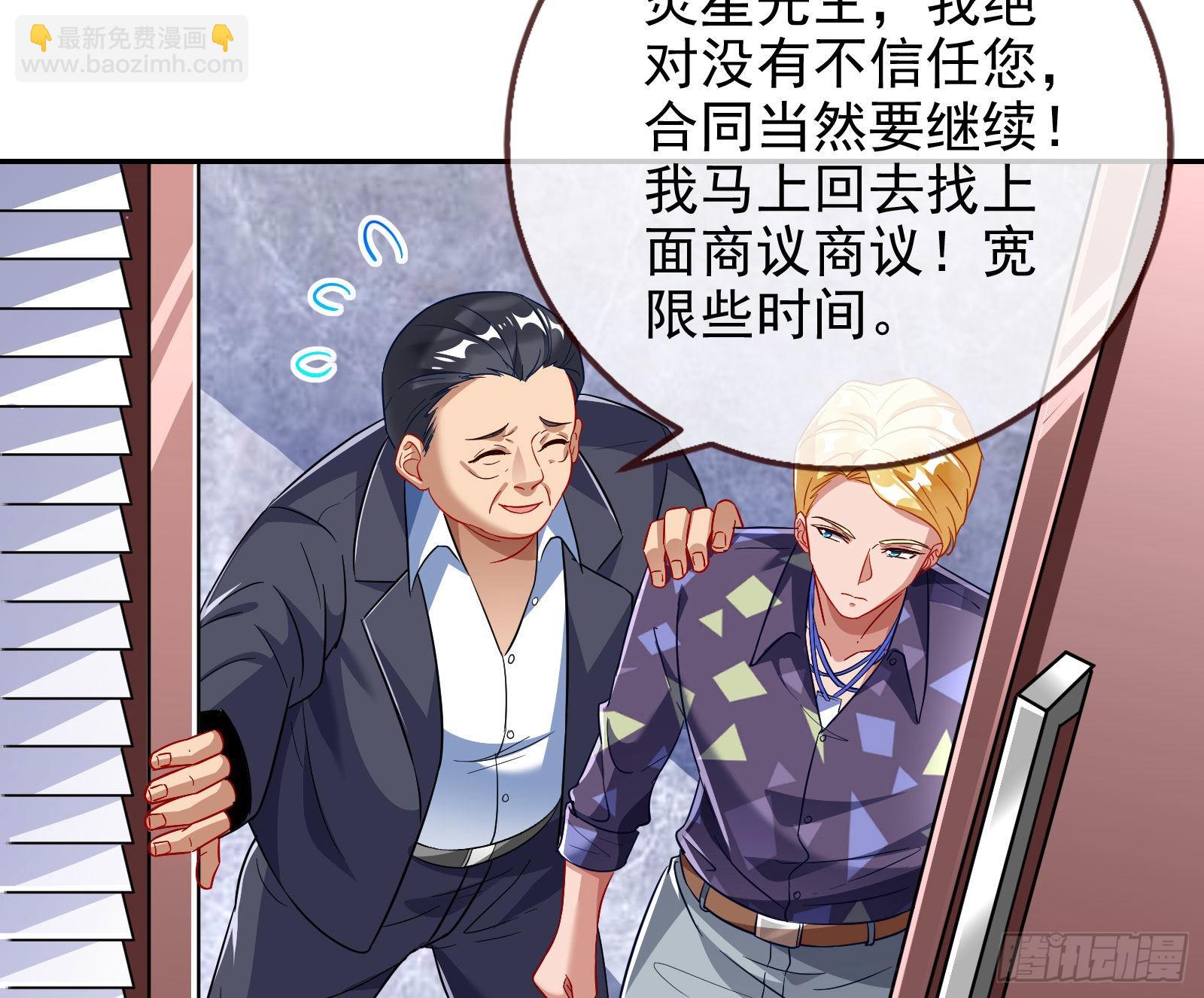 🍟万渣朝凰 你忘不了他 第16页