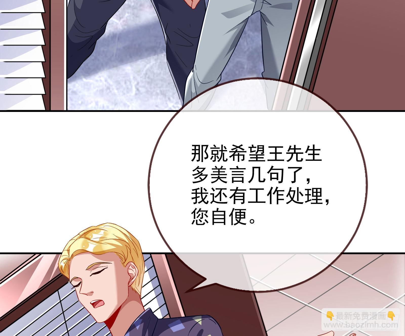 🍟万渣朝凰 你忘不了他 第17页