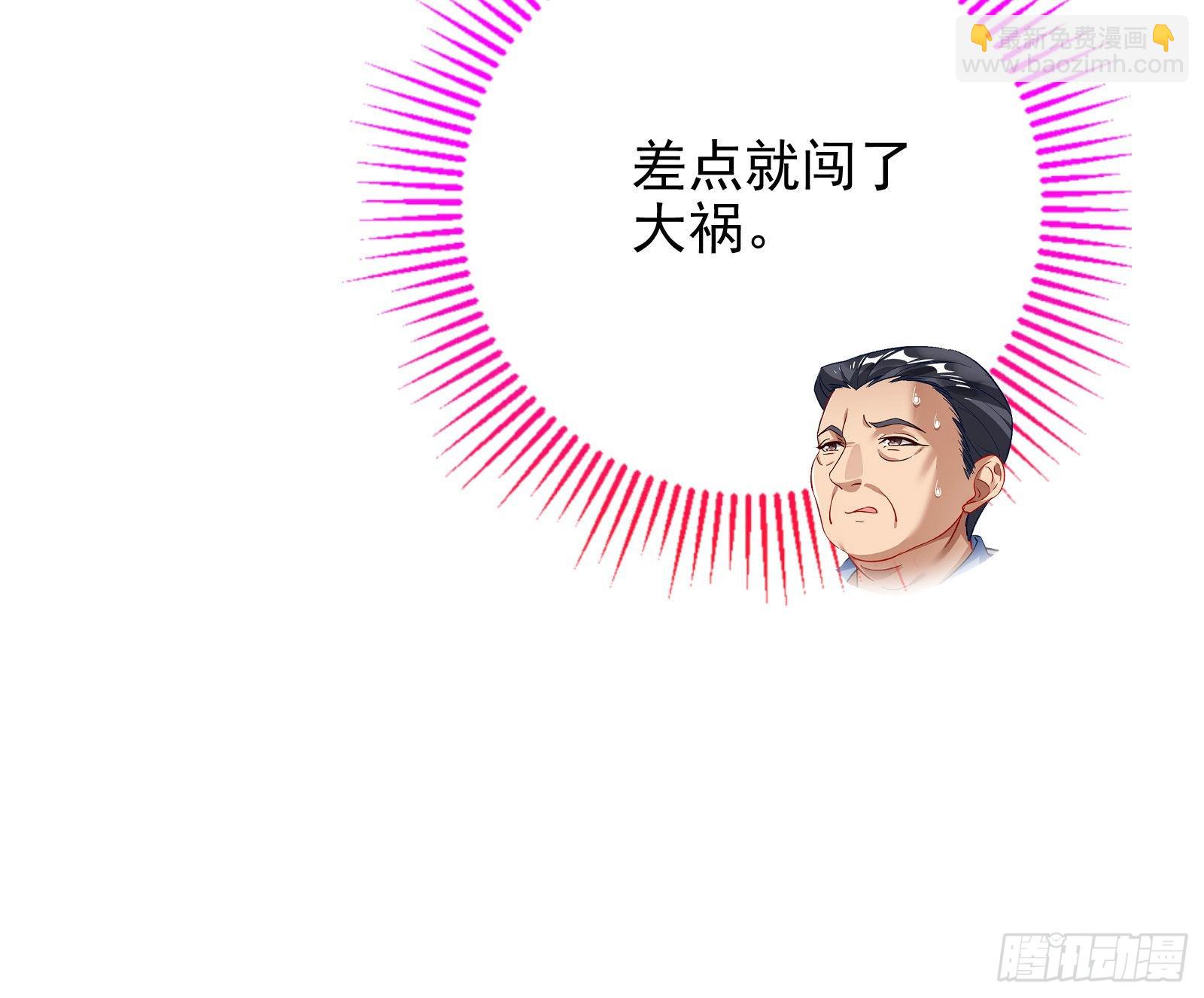 🍟万渣朝凰 你忘不了他 第19页