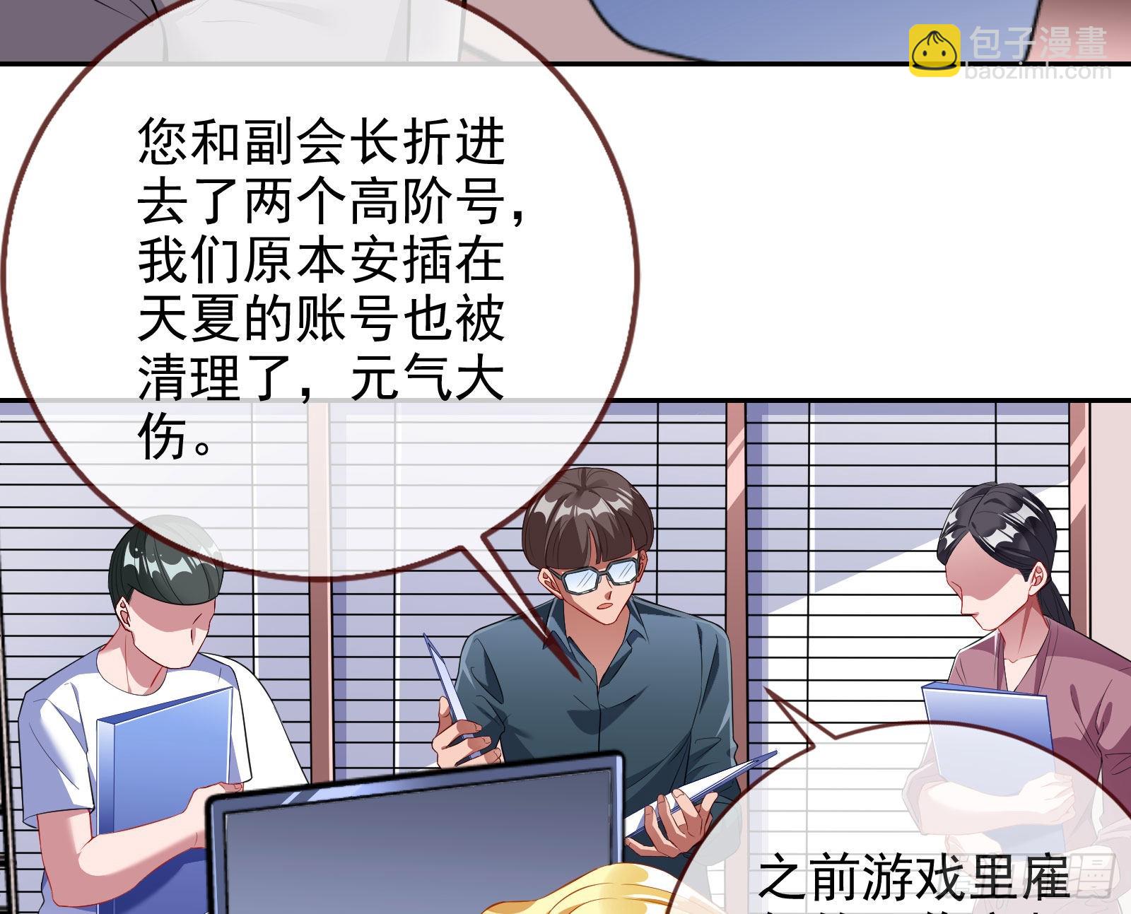🍟万渣朝凰 你忘不了他 第23页