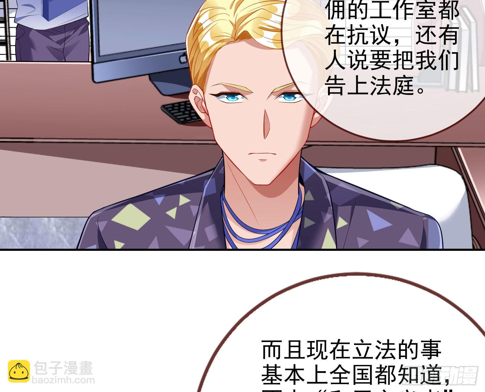 🍟万渣朝凰 你忘不了他 第24页
