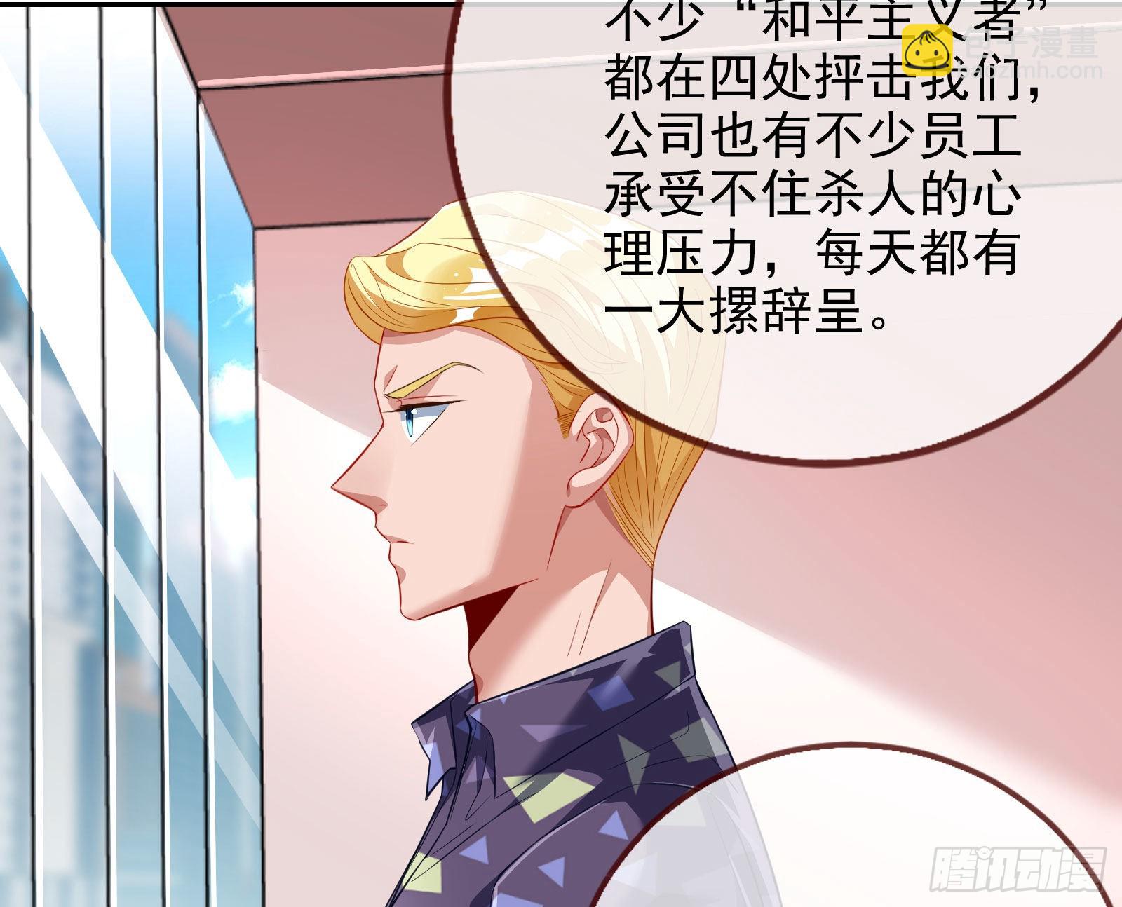 🍟万渣朝凰 你忘不了他 第25页