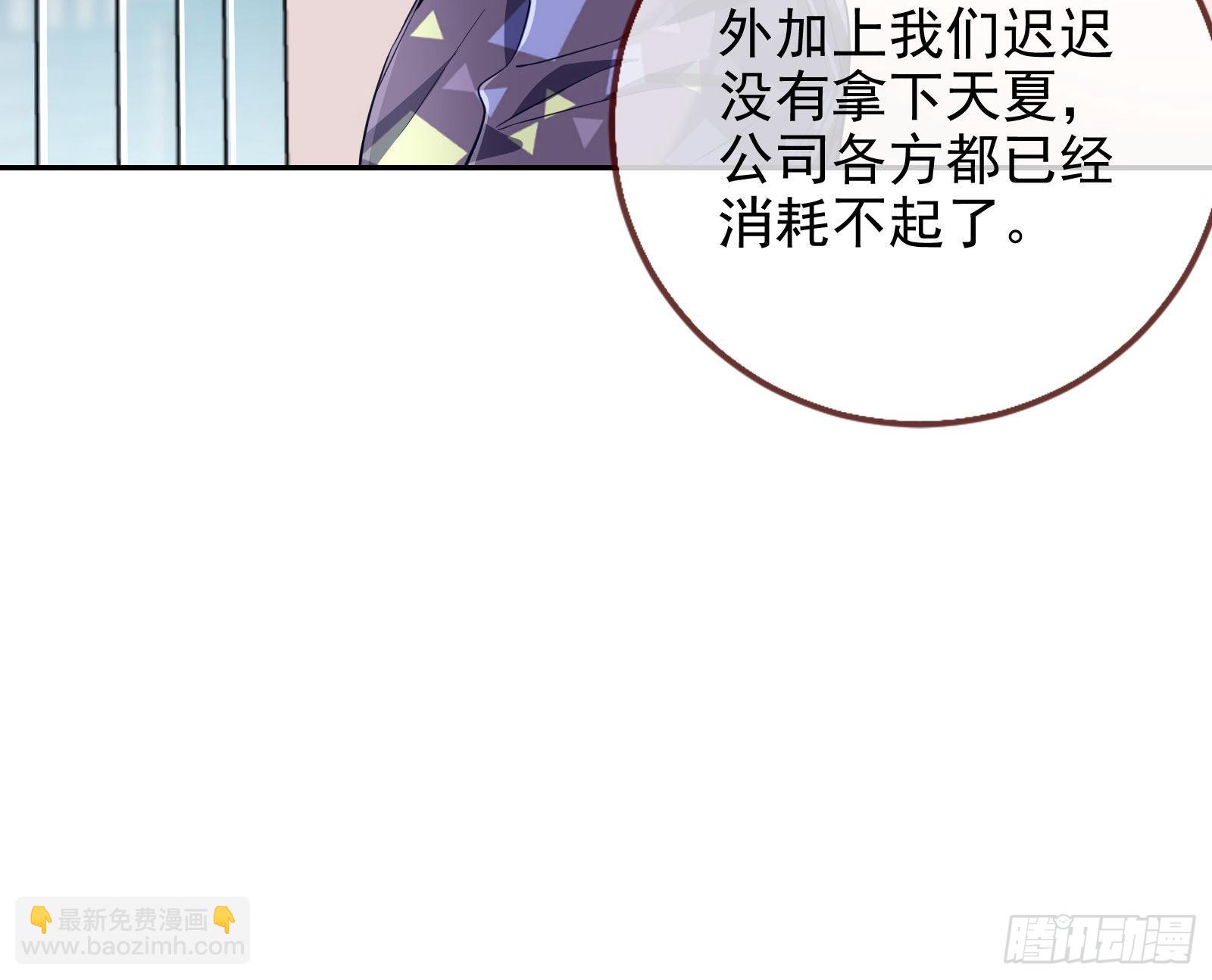 🍟万渣朝凰 你忘不了他 第26页