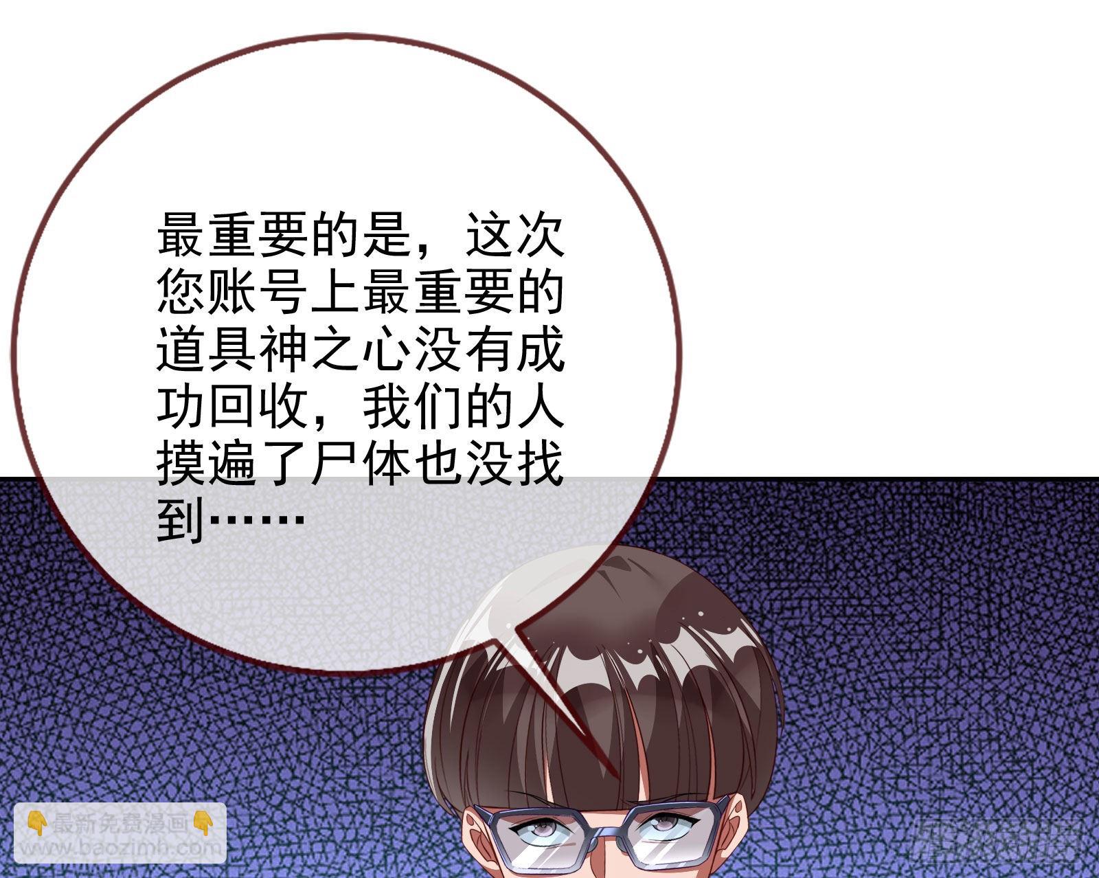 🍟万渣朝凰 你忘不了他 第27页