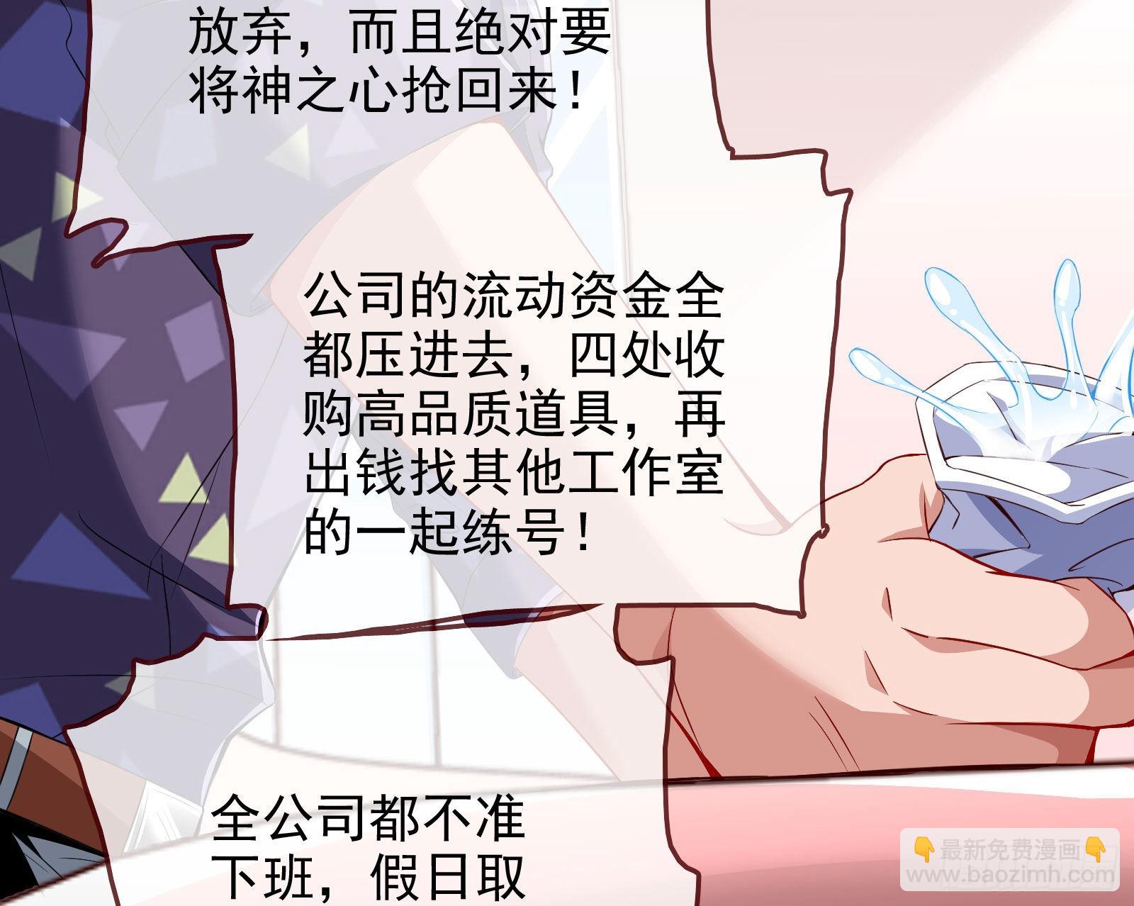 🍟万渣朝凰 你忘不了他 第30页