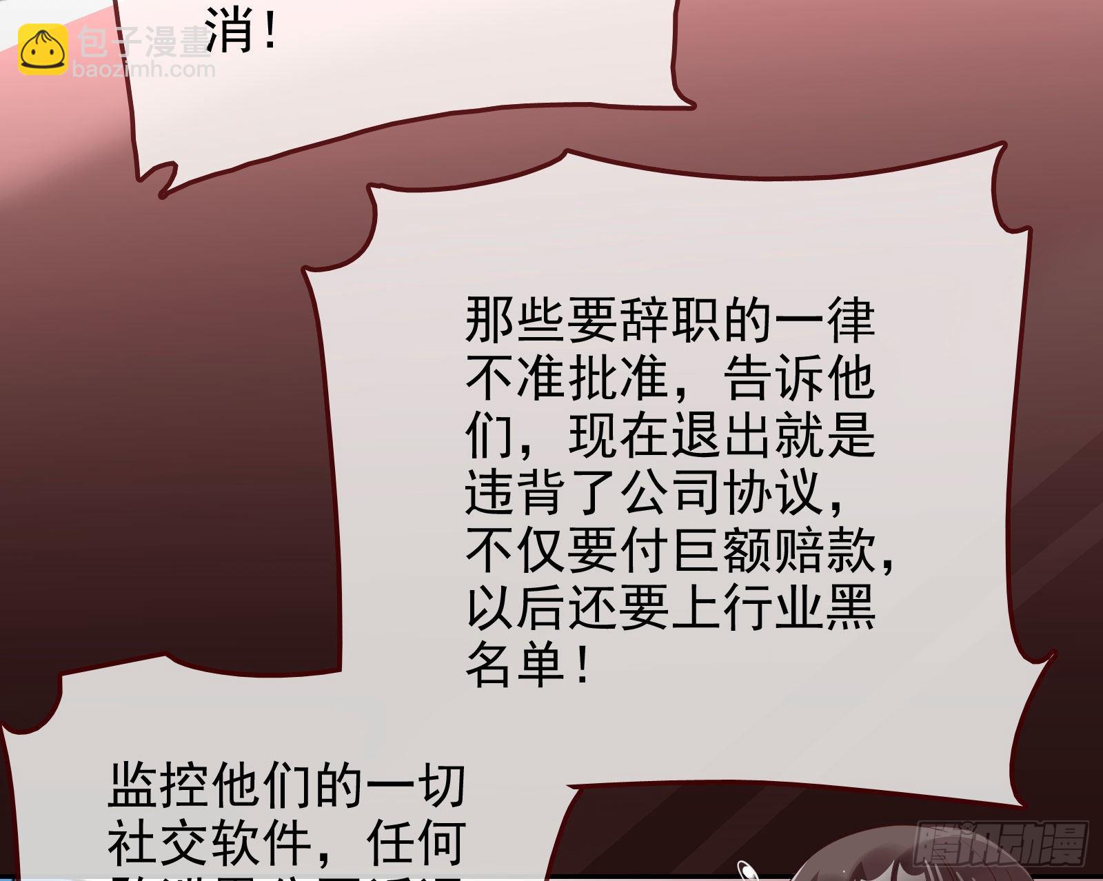 🍟万渣朝凰 你忘不了他 第31页