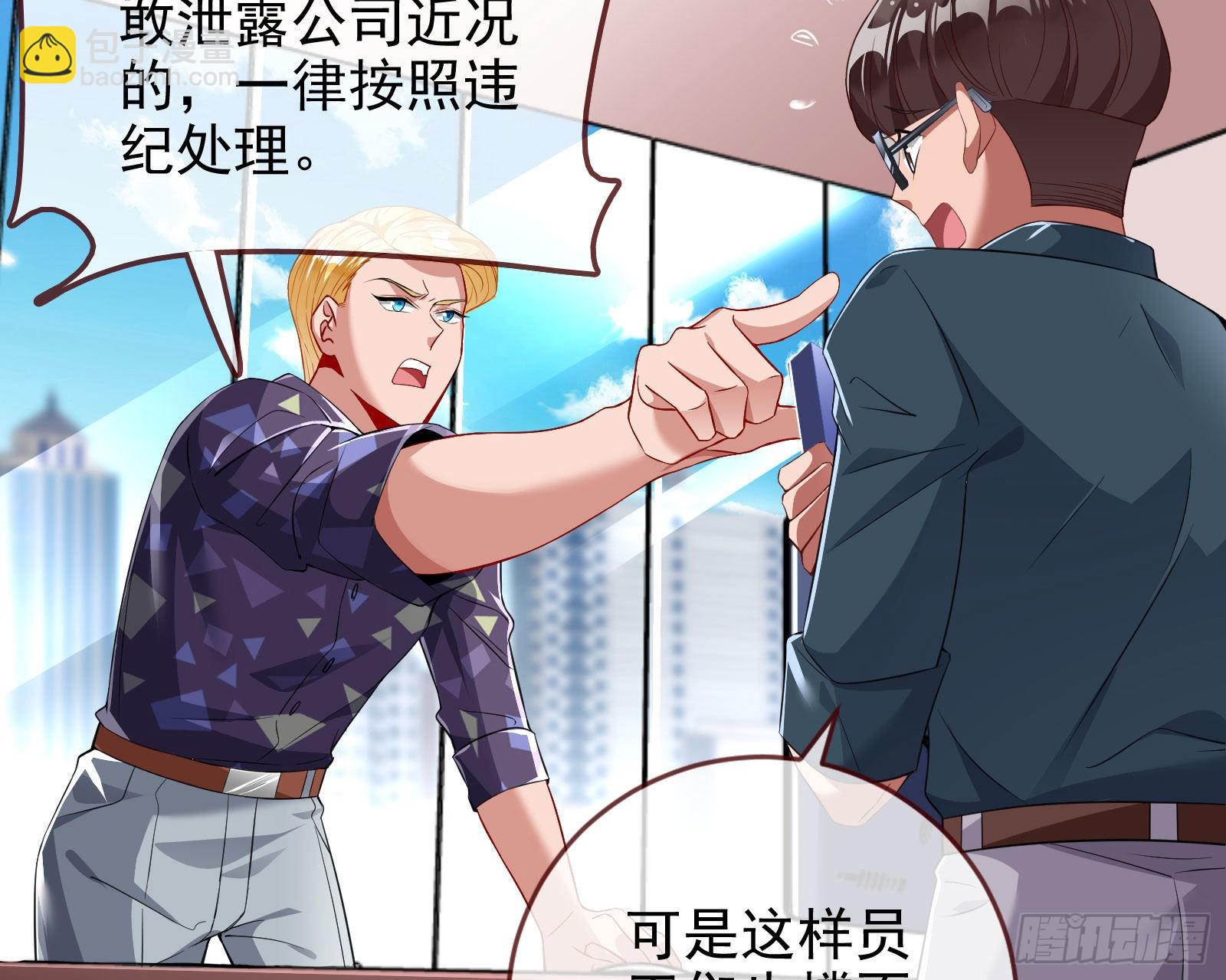 🍟万渣朝凰 你忘不了他 第32页
