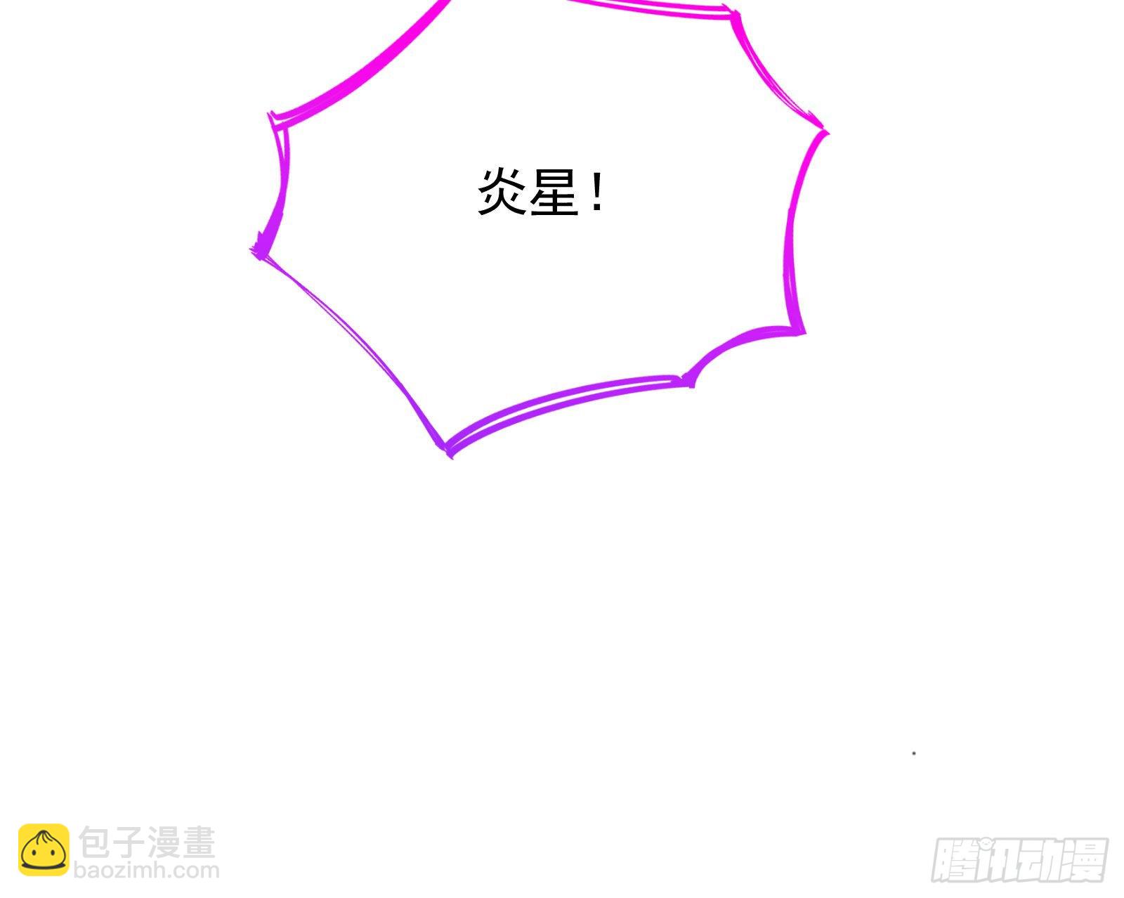 🍟万渣朝凰 你忘不了他 第36页