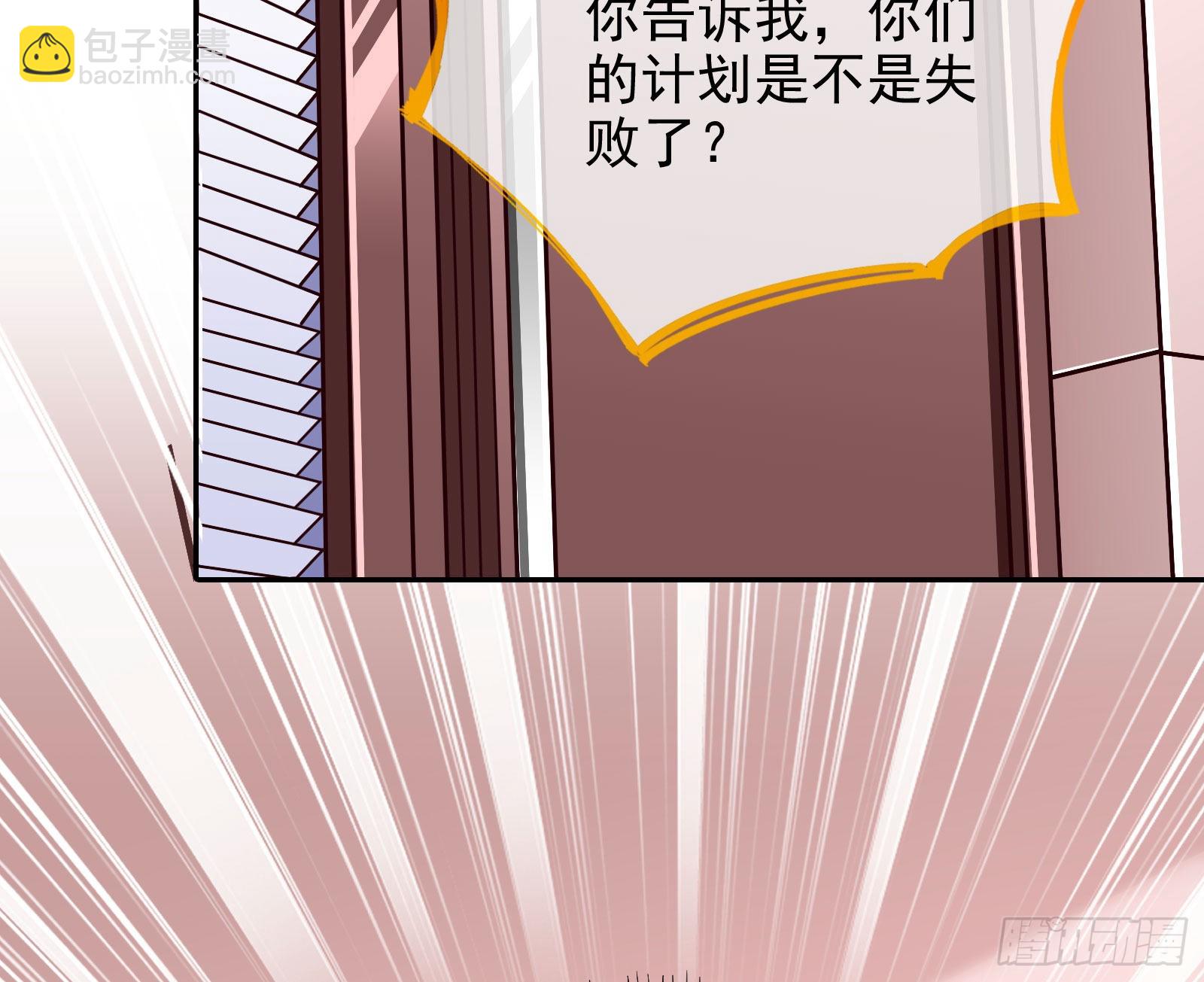 🍟万渣朝凰 你忘不了他 第4页