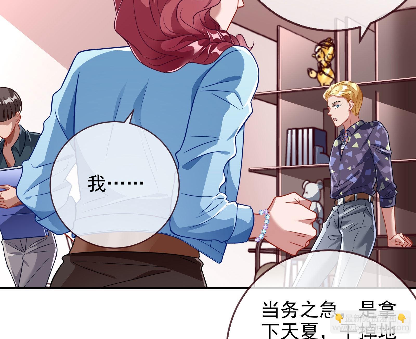 🍟万渣朝凰 你忘不了他 第40页