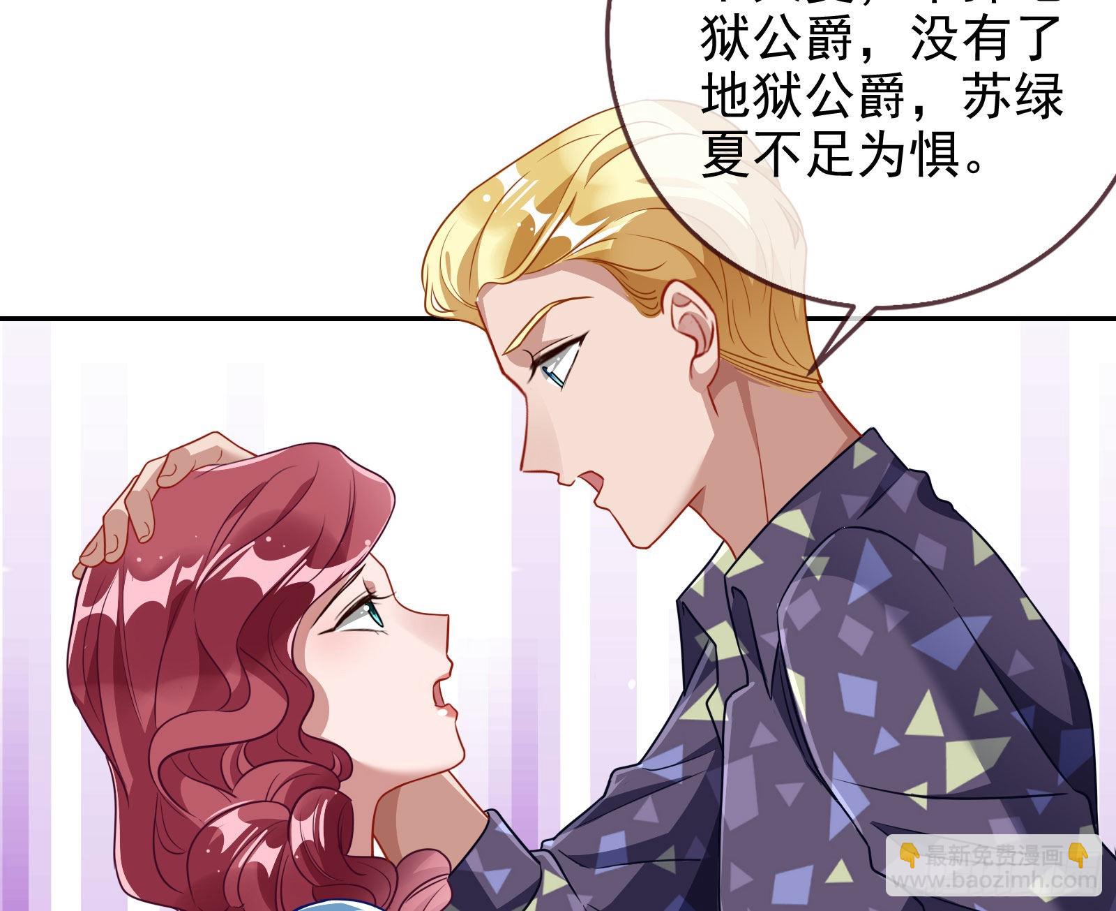 🍟万渣朝凰 你忘不了他 第41页