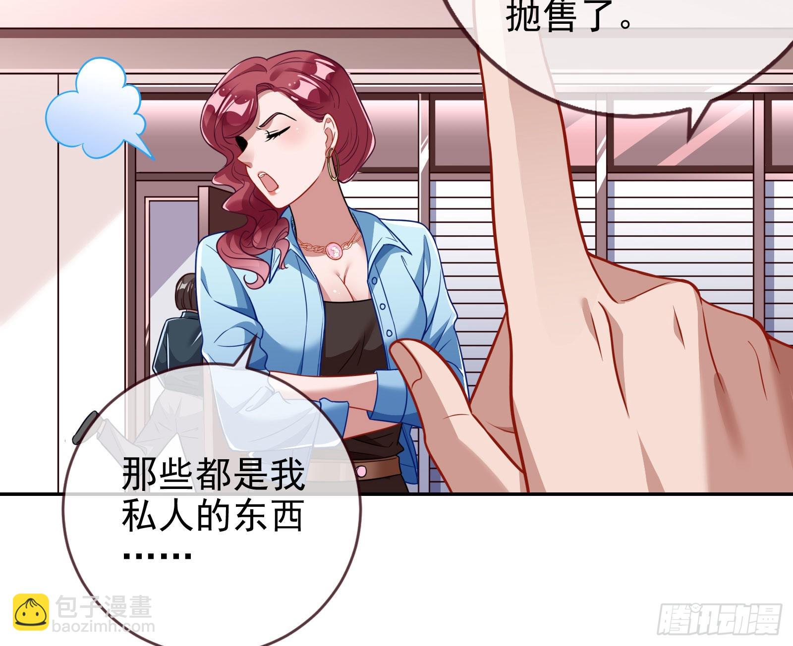 🍟万渣朝凰 你忘不了他 第43页