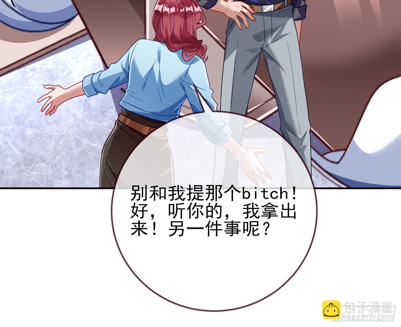 🍟万渣朝凰 你忘不了他 第45页