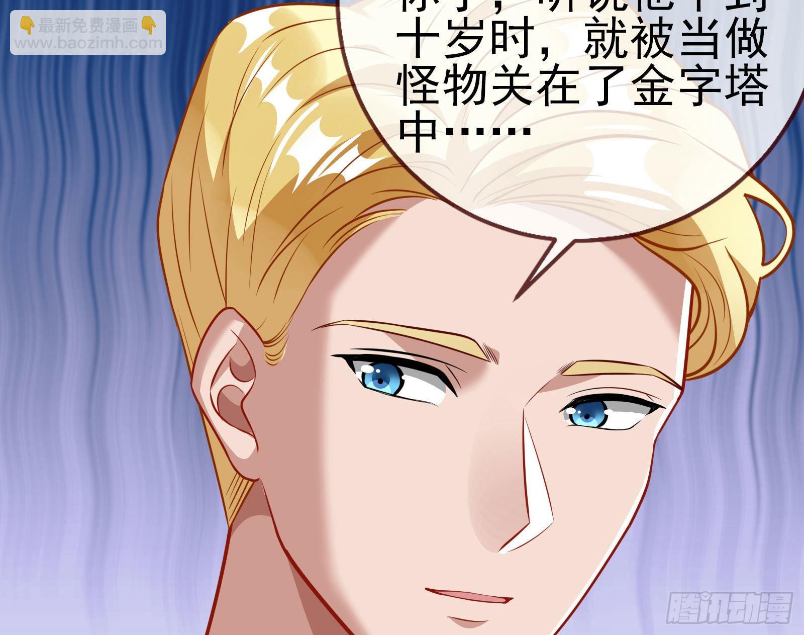 🍟万渣朝凰 你忘不了他 第48页