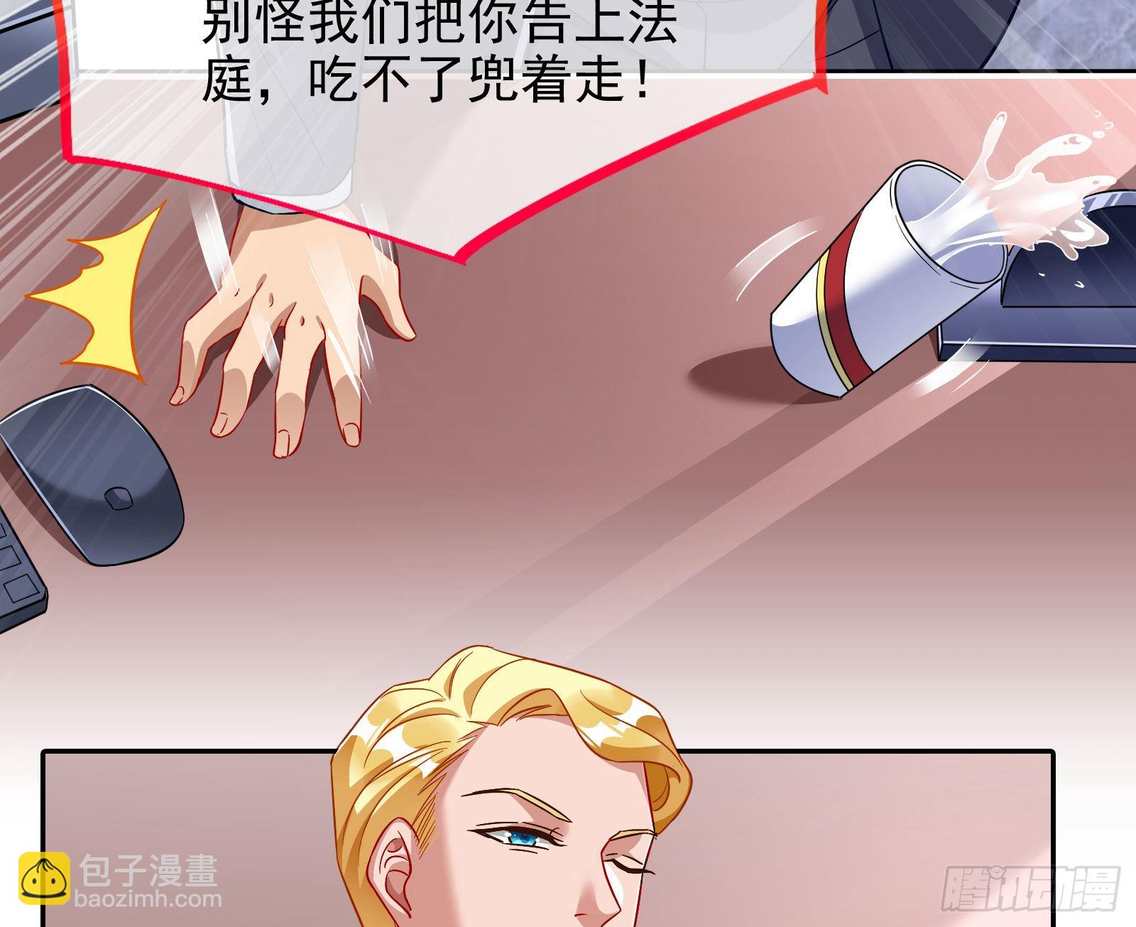 🍟万渣朝凰 你忘不了他 第6页