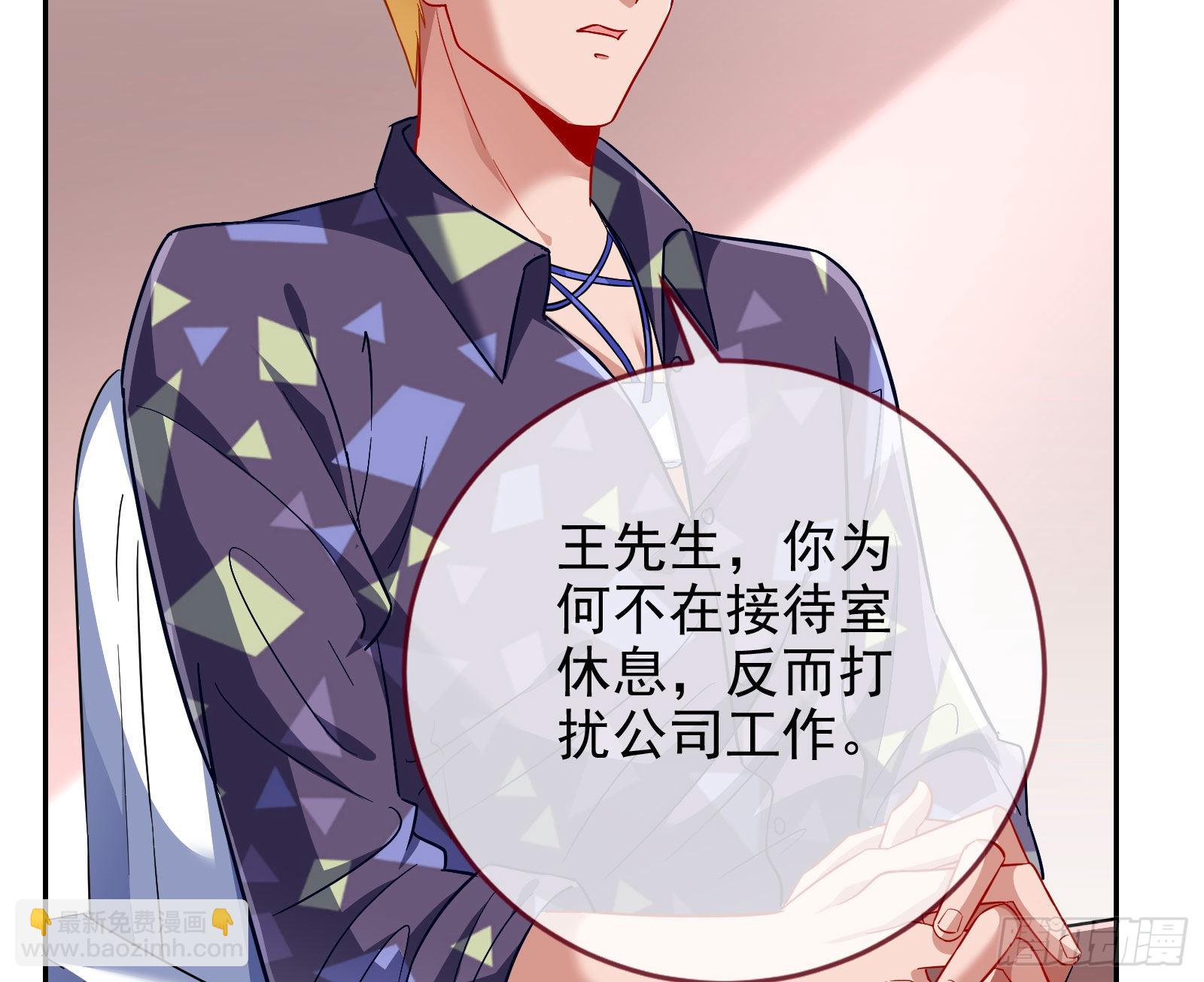 🍟万渣朝凰 你忘不了他 第7页