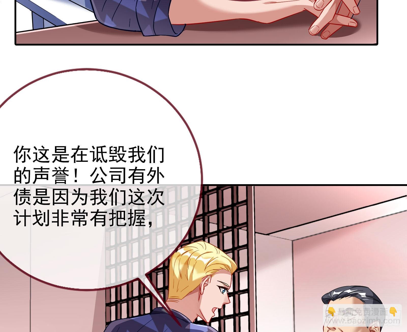 🍟万渣朝凰 你忘不了他 第8页