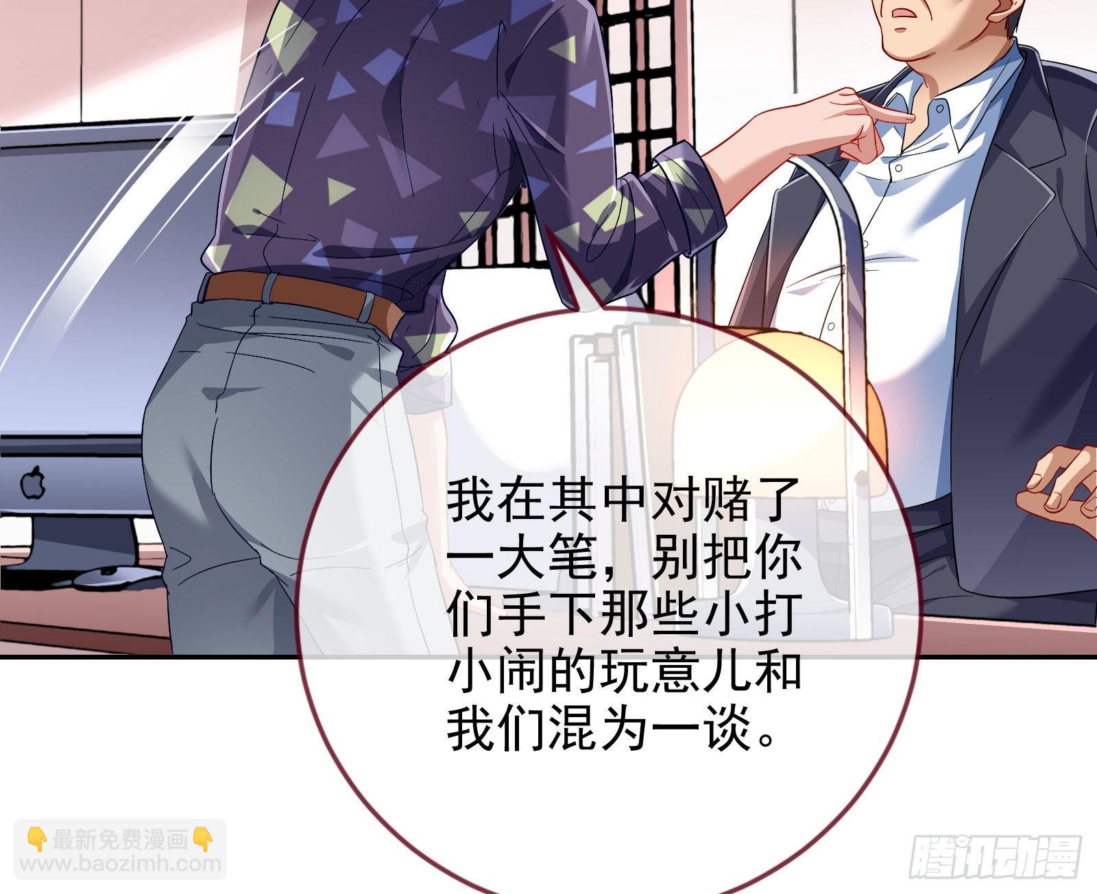 🍟万渣朝凰 你忘不了他 第9页