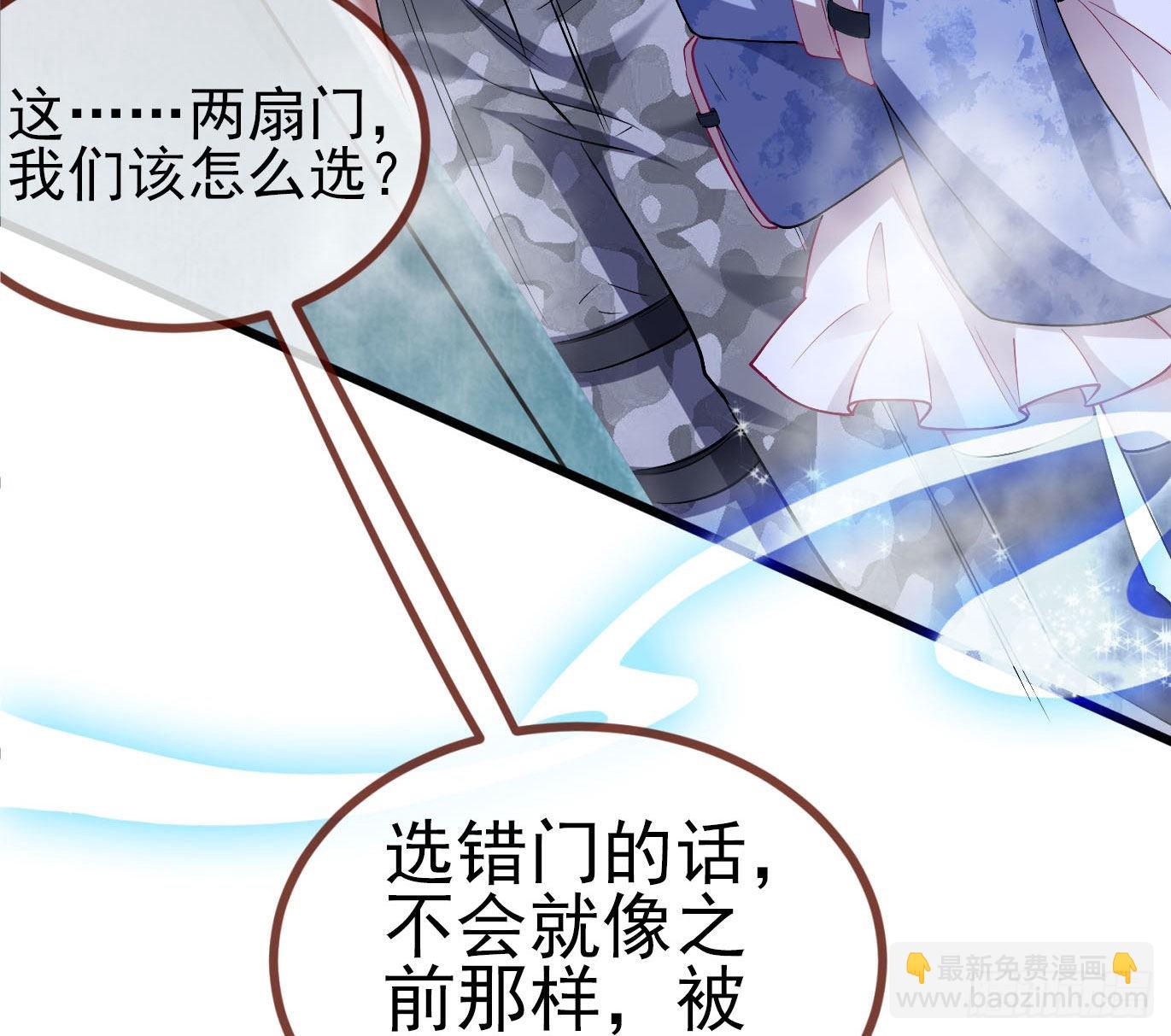 🍟万渣朝凰 新手村 第18页