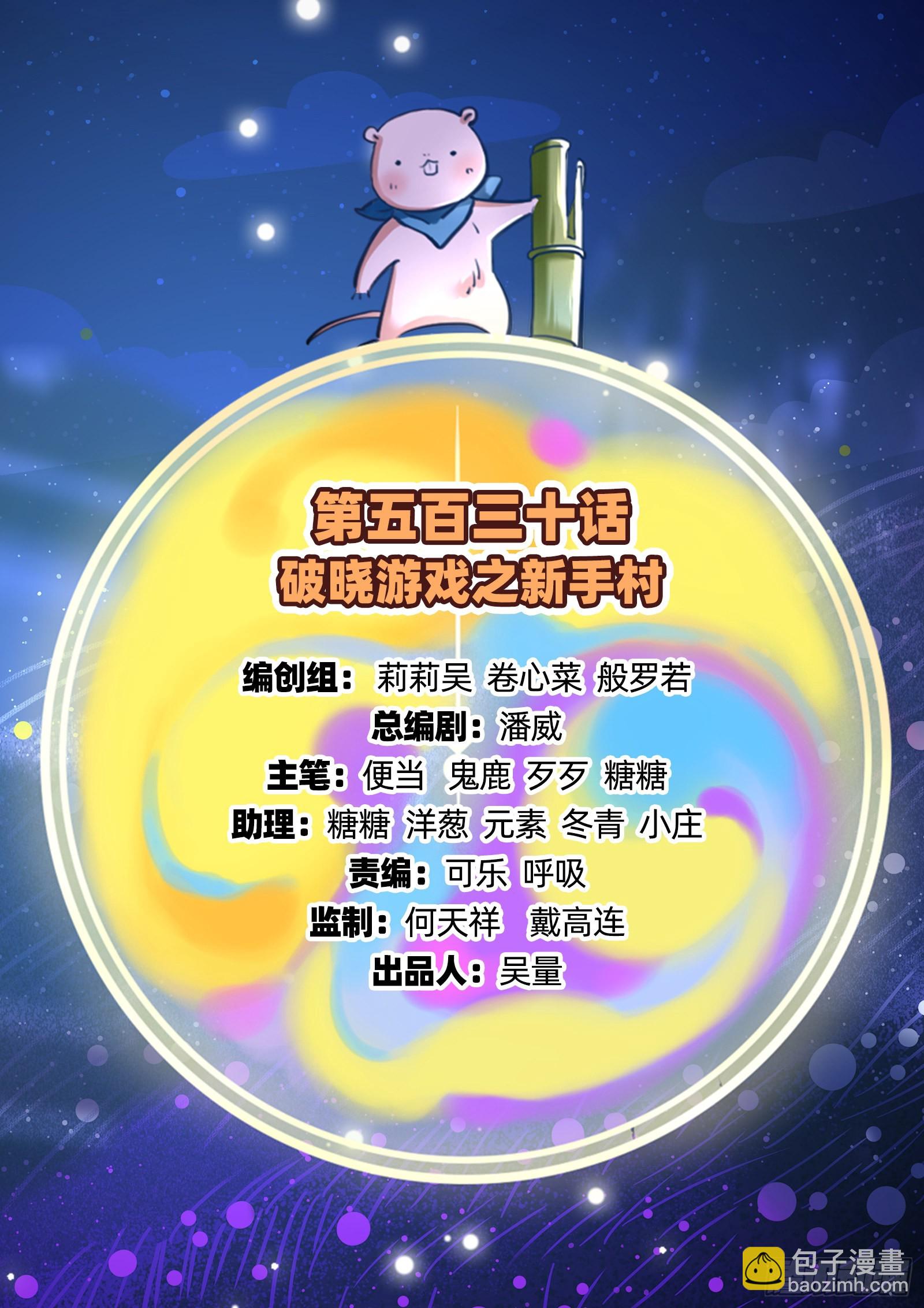 🍟万渣朝凰 新手村 第2页
