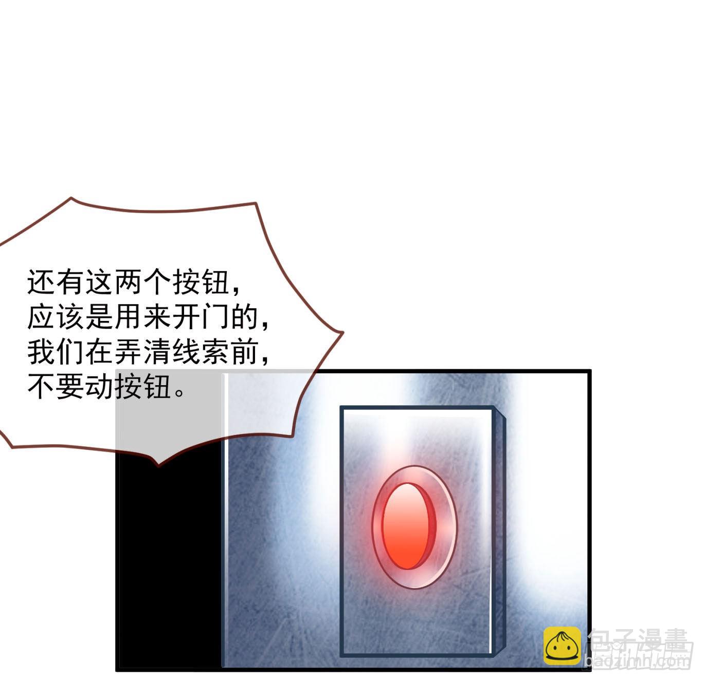 🍟万渣朝凰 新手村 第23页