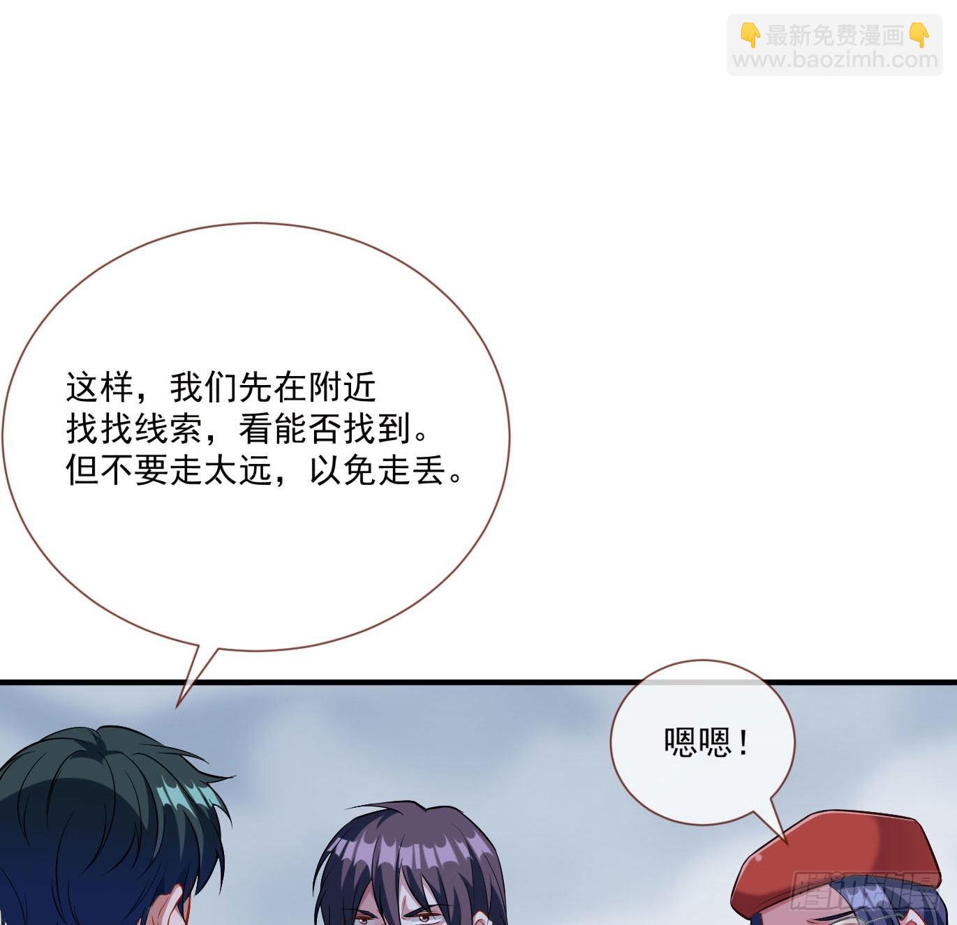 🍟万渣朝凰 新手村 第24页