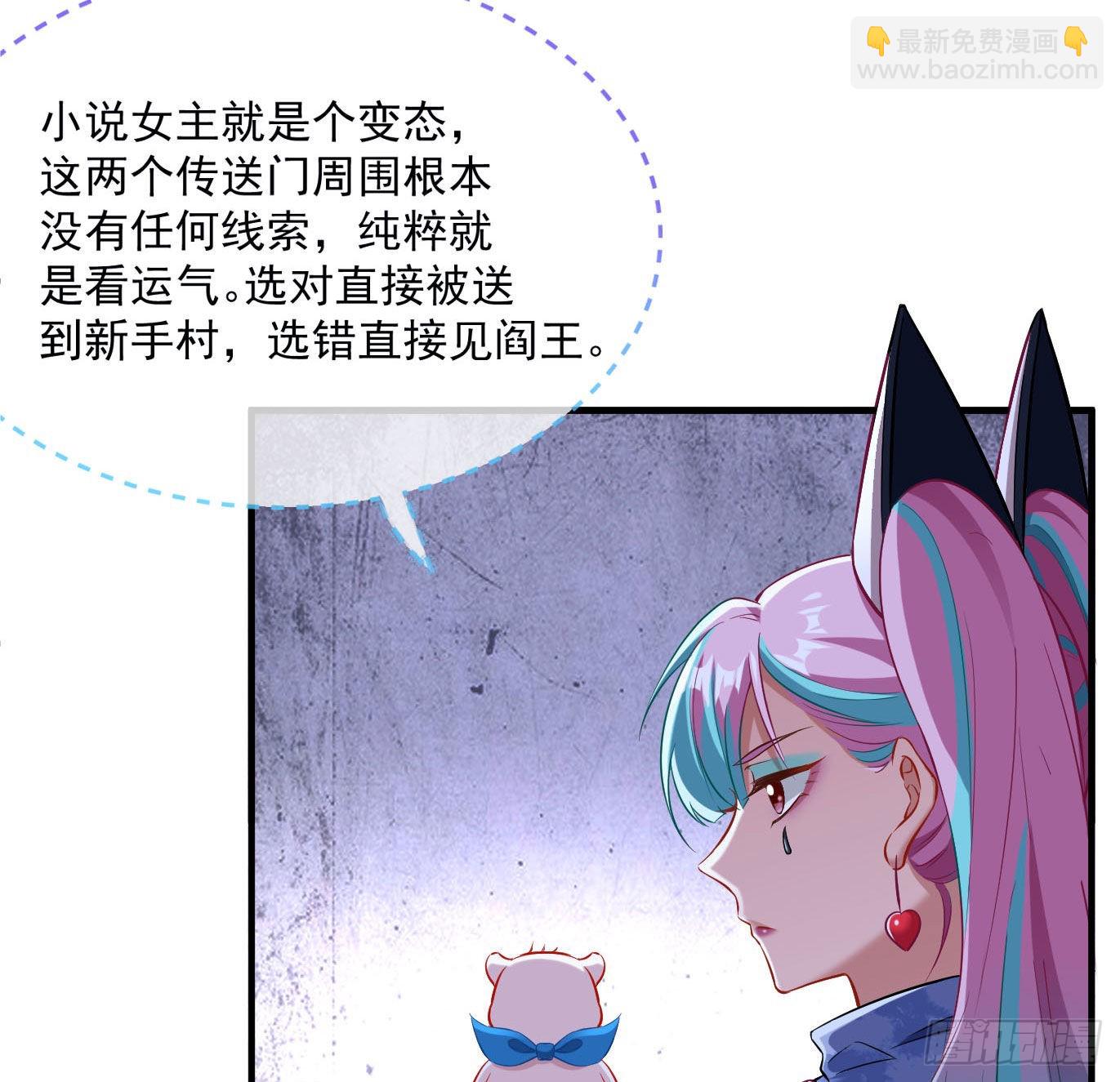 🍟万渣朝凰 新手村 第26页