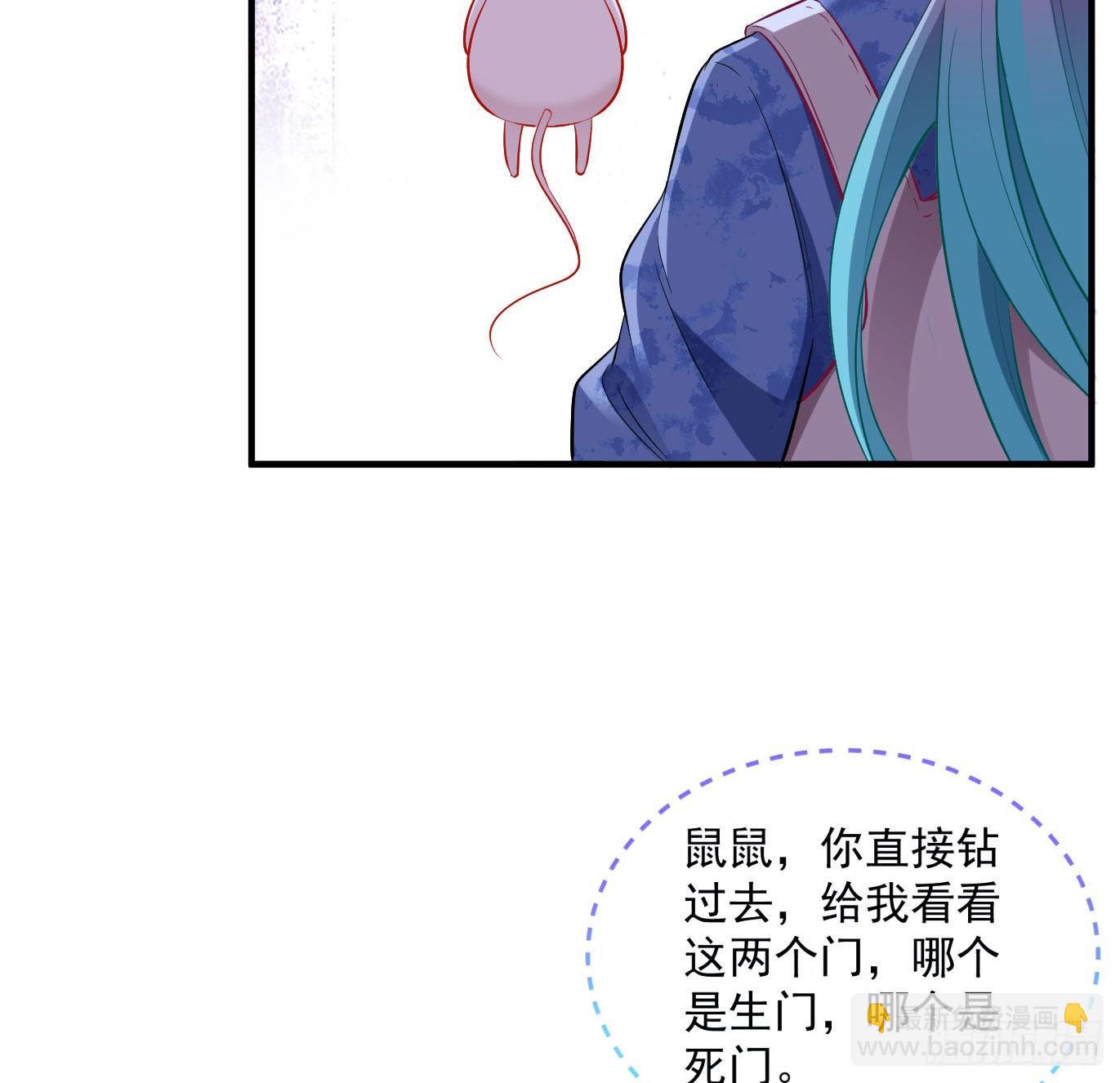 🍟万渣朝凰 新手村 第27页