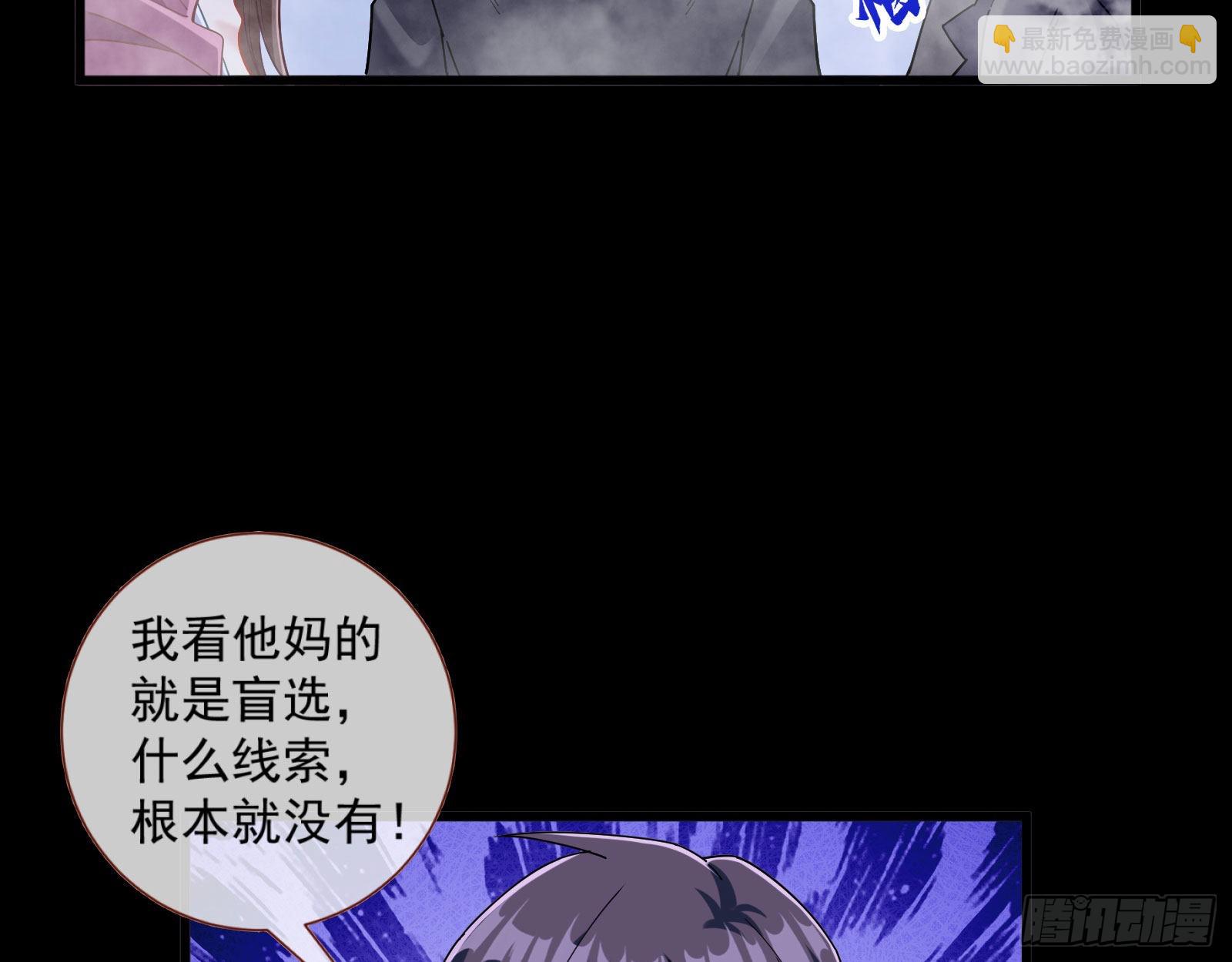 🍟万渣朝凰 新手村 第38页