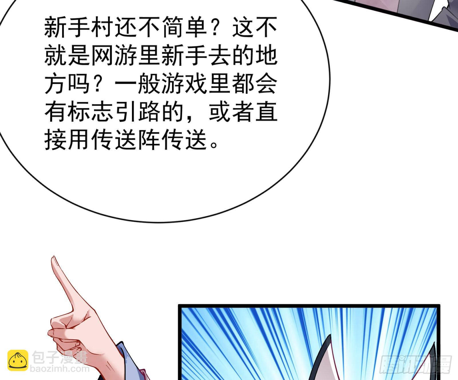 🍟万渣朝凰 新手村 第7页